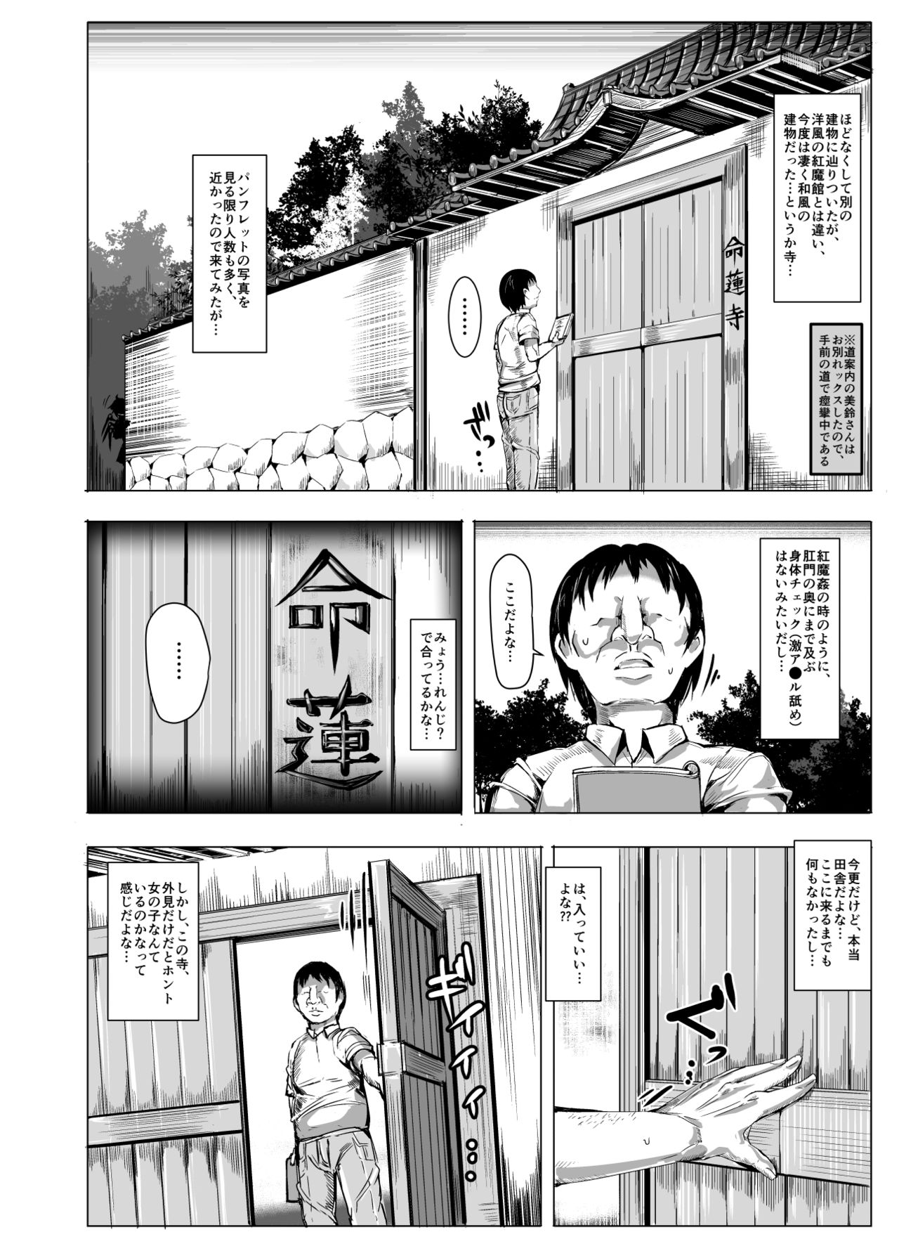 [にゅう工房 (にゅう)] おいでませ!!自由風俗幻想郷2泊3日の旅 如月 (東方Project) [DL版]