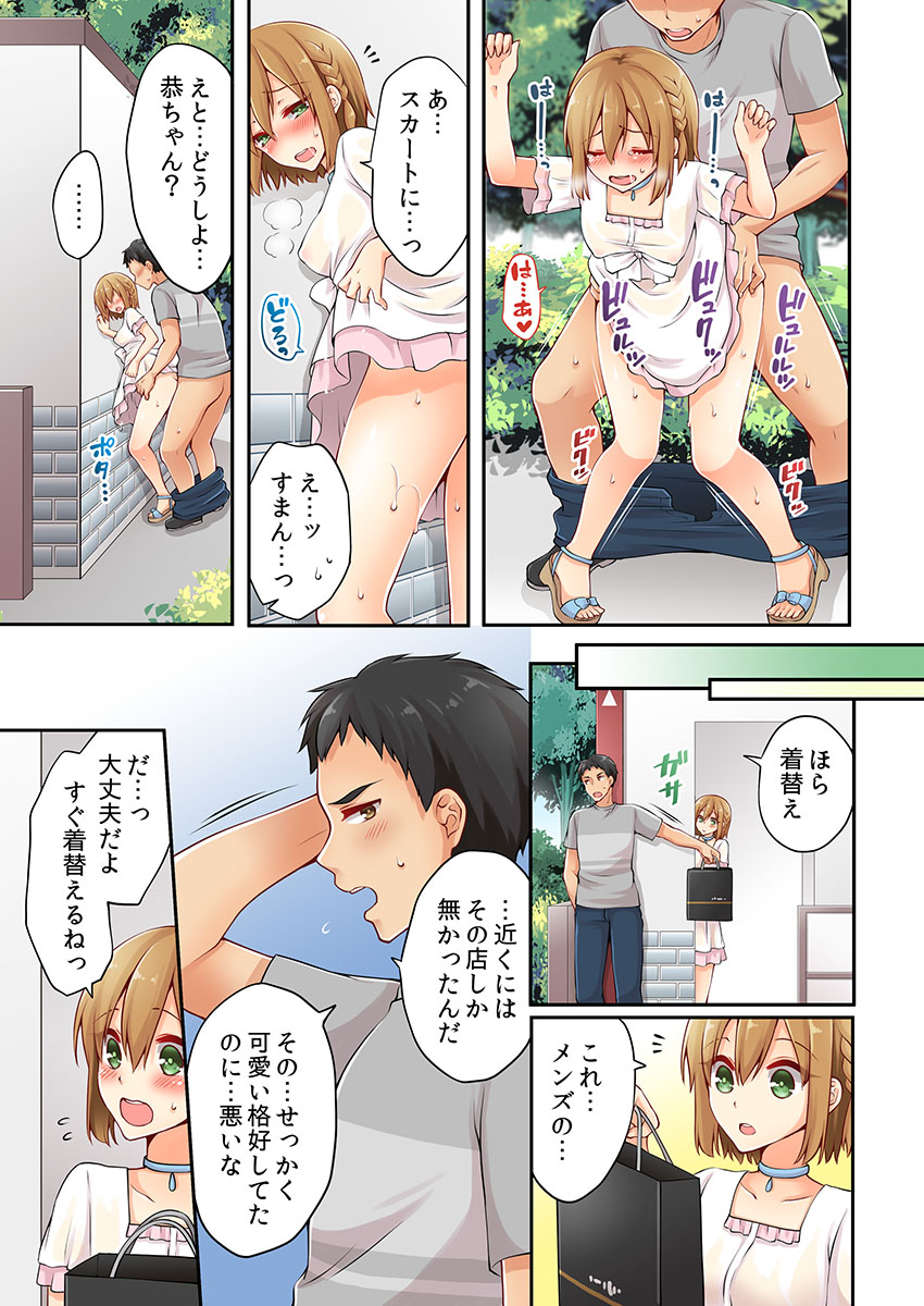 [浅月のりと] 有栖川煉ってホントは女なんだよね。 6