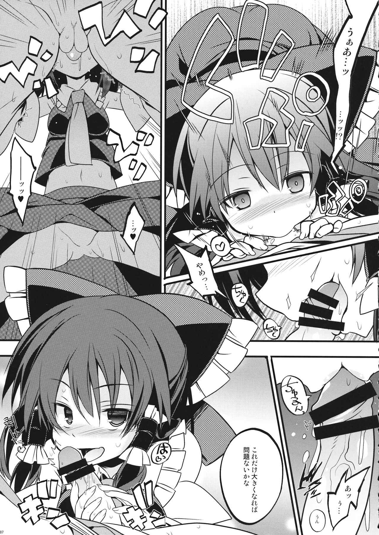 (例大祭13) [とりあえず(仮) (とろろ)] ぎゅっとショタ霖 (東方Project)