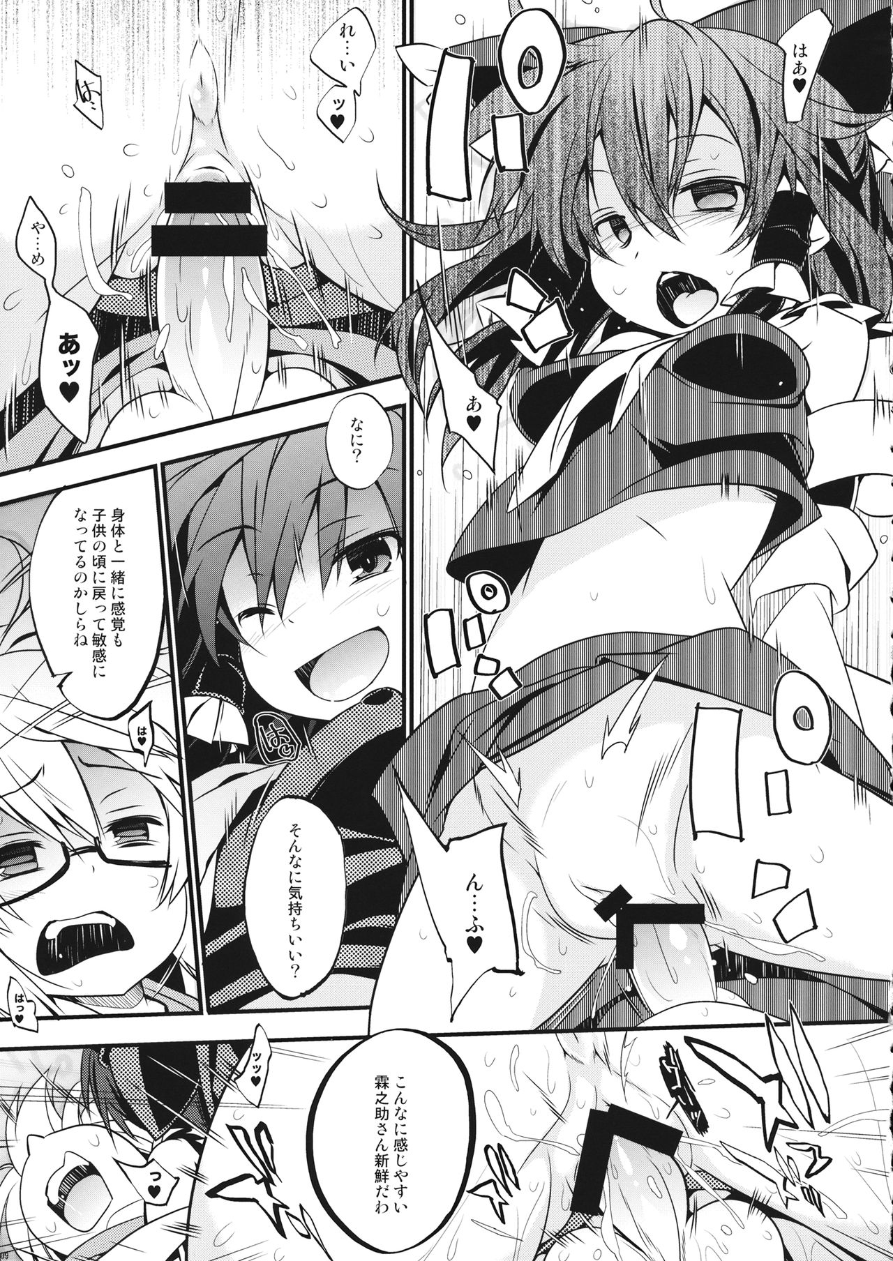 (例大祭13) [とりあえず(仮) (とろろ)] ぎゅっとショタ霖 (東方Project)