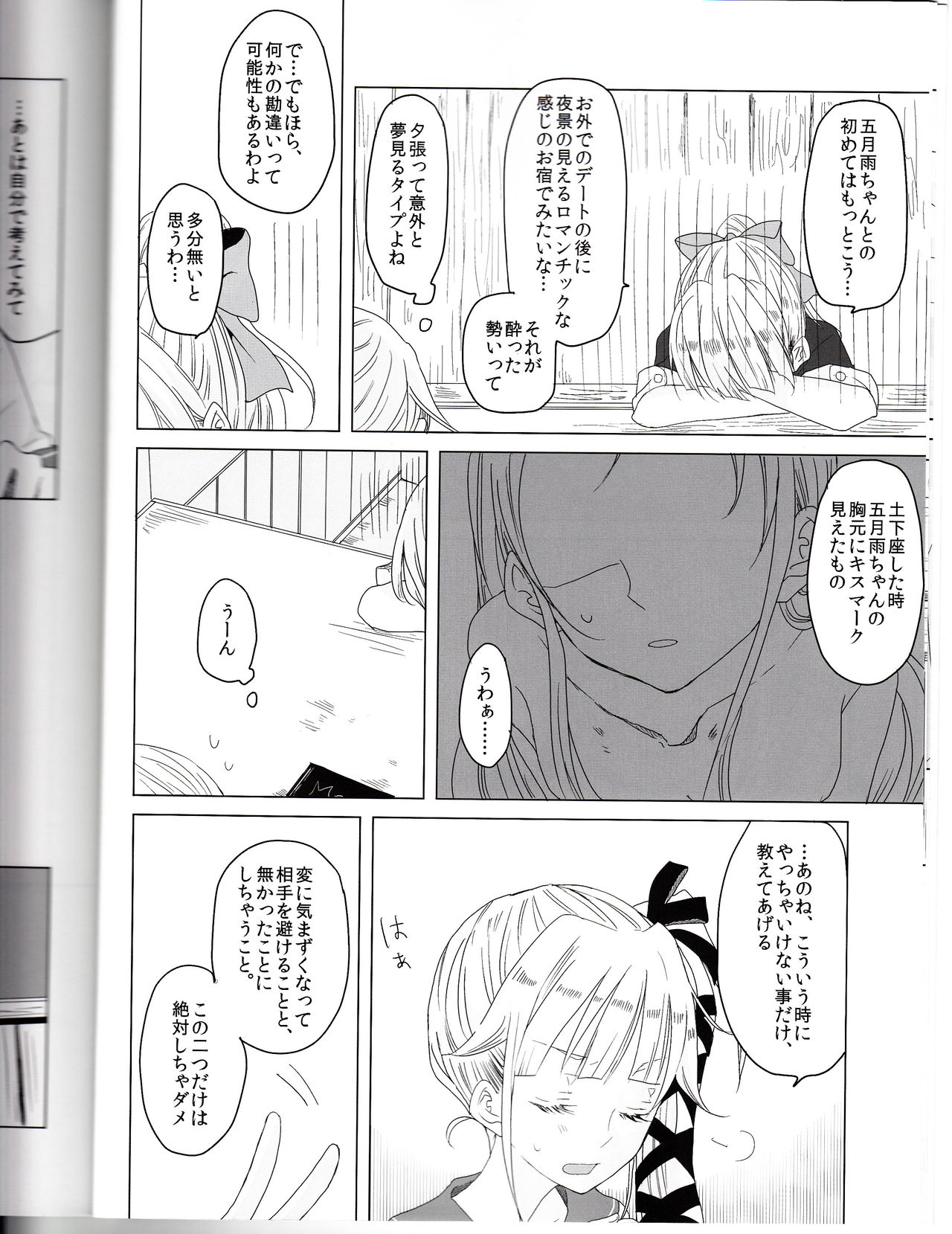 (軍令部酒保&砲雷撃戦!よーい! 合同演習参戦目) [竪穴住居 (穴)] 初めての次の日の朝に (艦隊これくしょん -艦これ-)