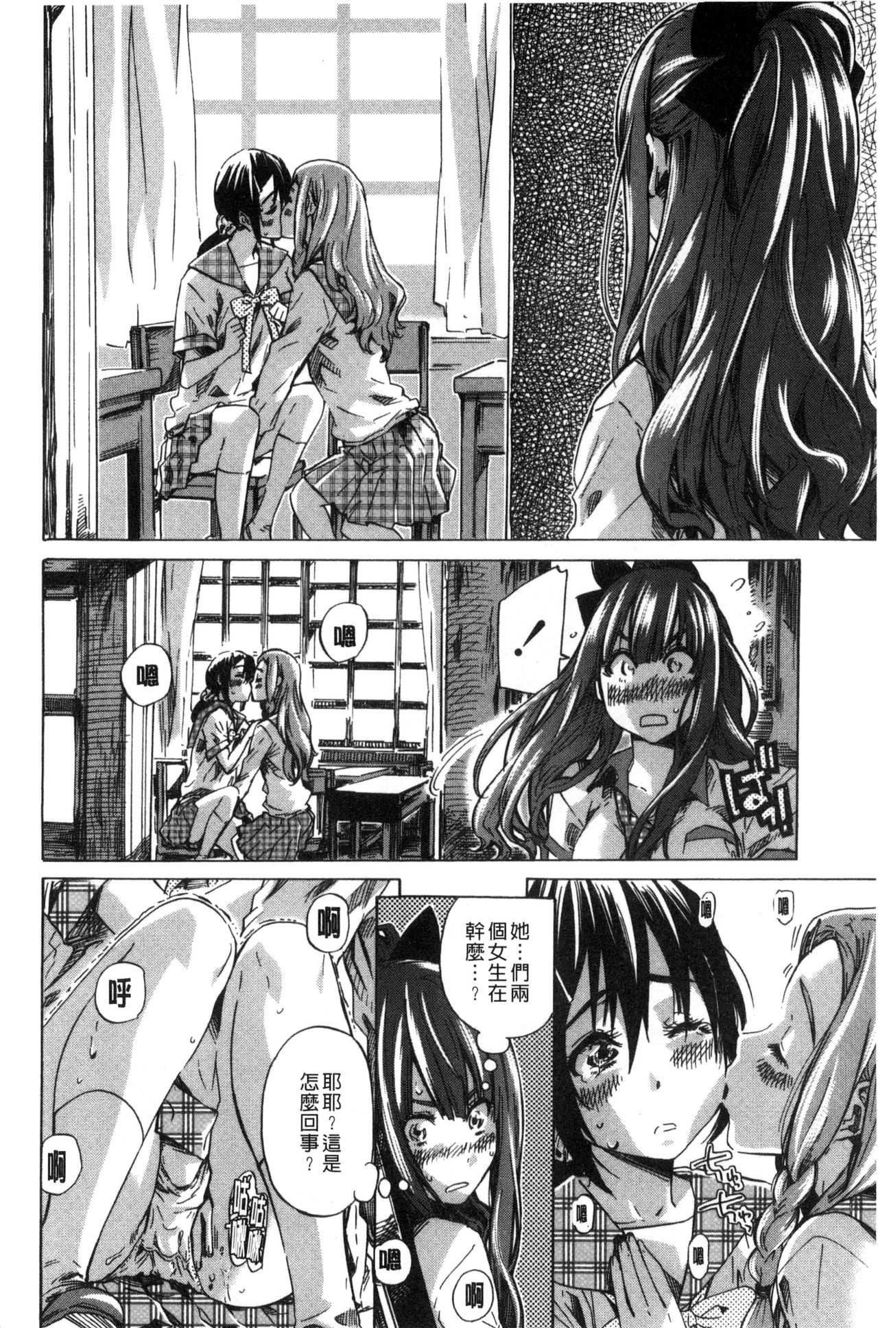 [MARUTA] 少女は色づく百合に恋をする [中国翻訳]