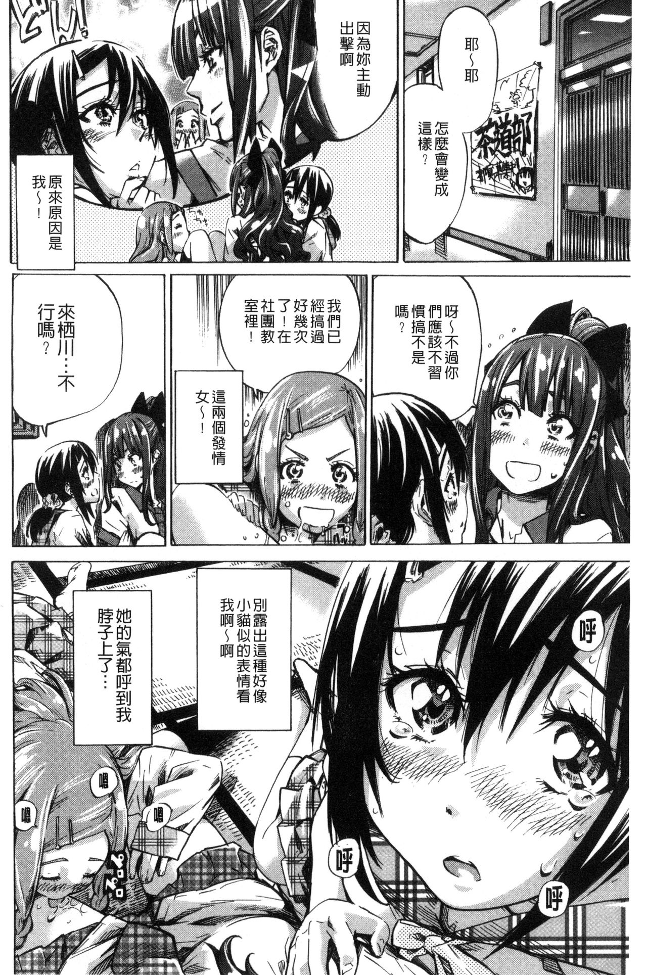 [MARUTA] 少女は色づく百合に恋をする [中国翻訳]