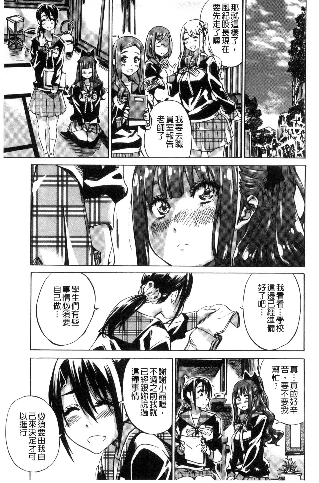 [MARUTA] 少女は色づく百合に恋をする [中国翻訳]