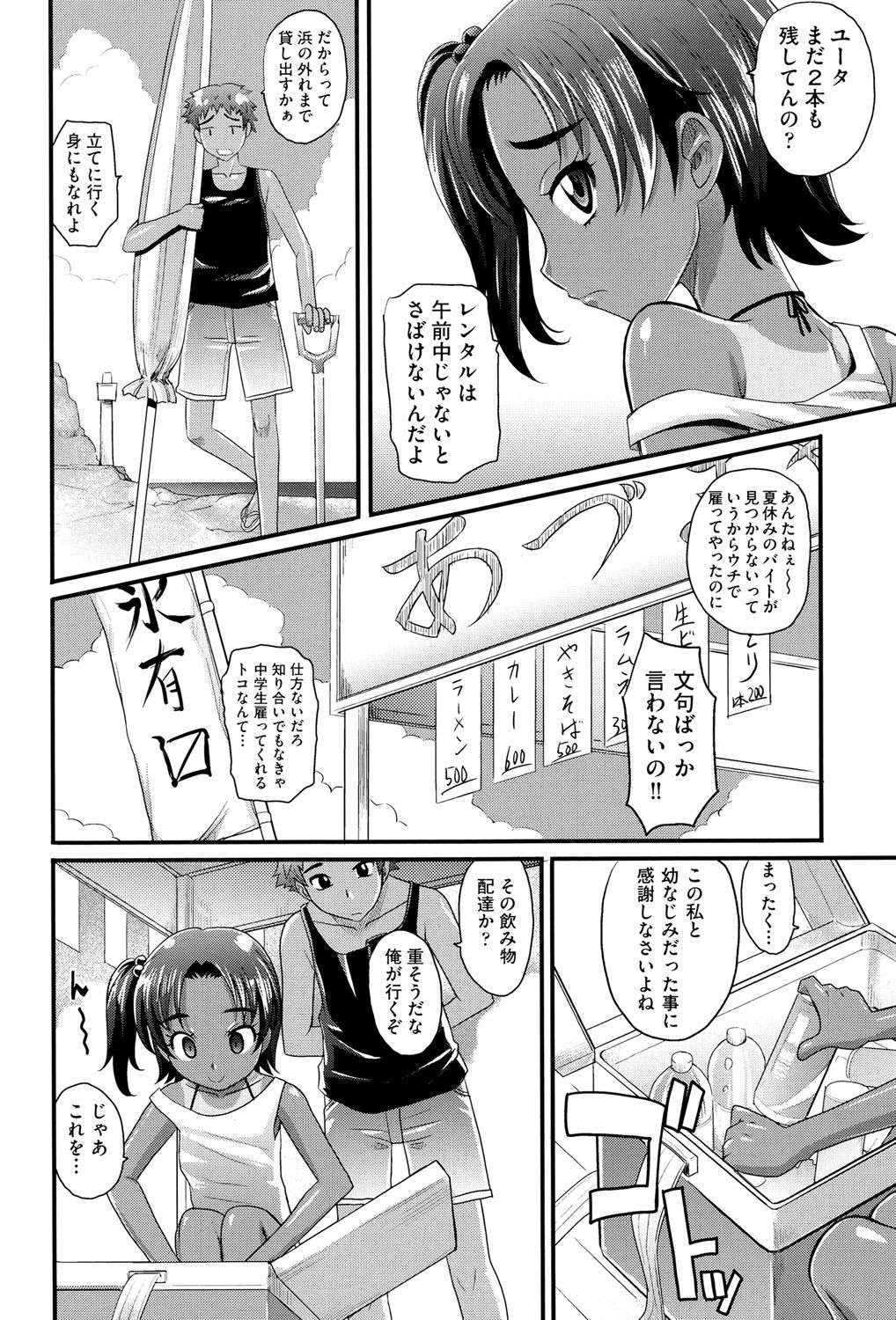 [高岡基文] めちゃシコなでしこ [DL版]