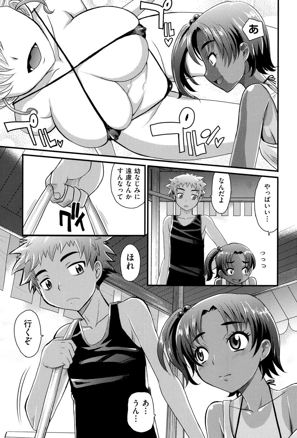 [高岡基文] めちゃシコなでしこ [DL版]