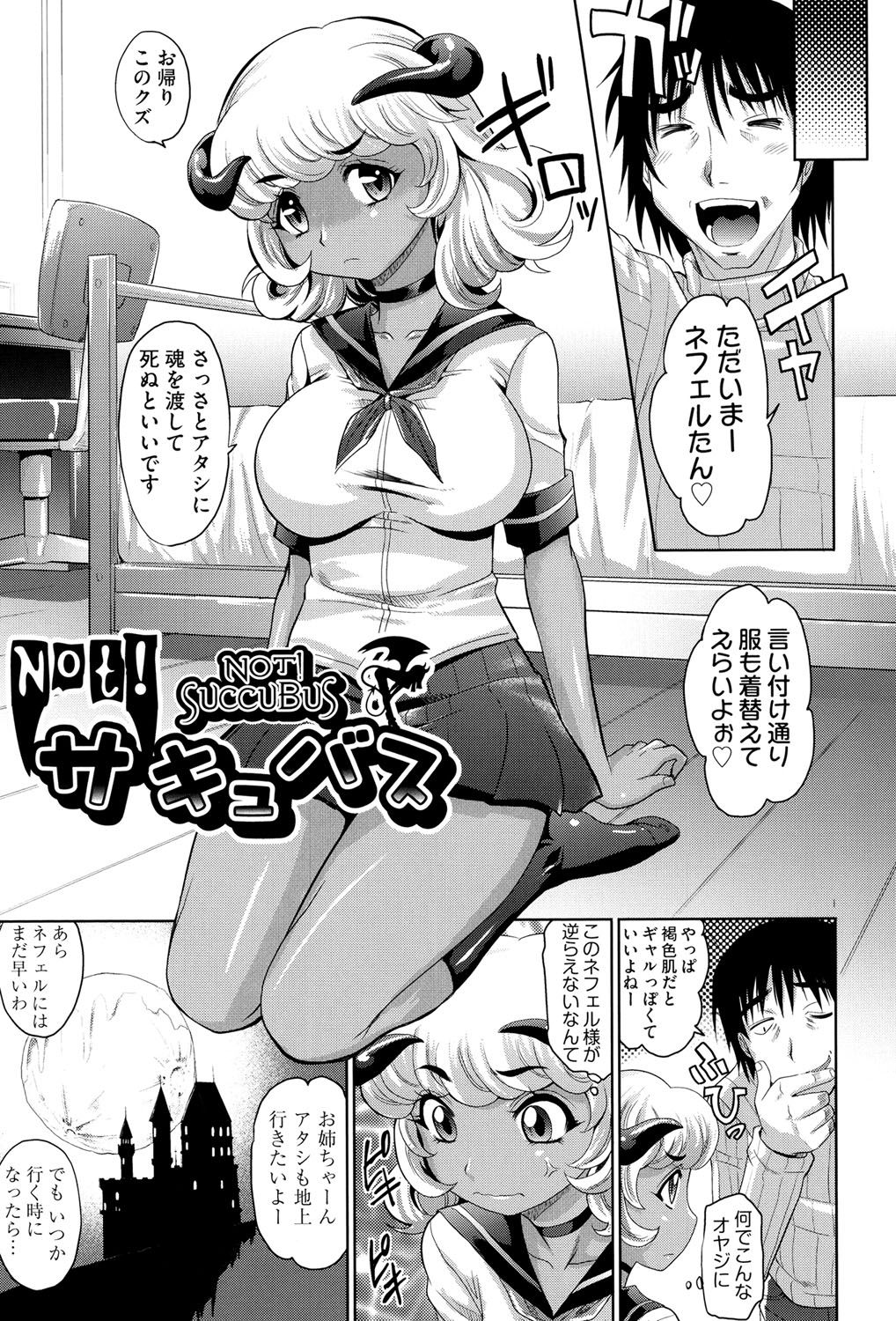 [高岡基文] めちゃシコなでしこ [DL版]