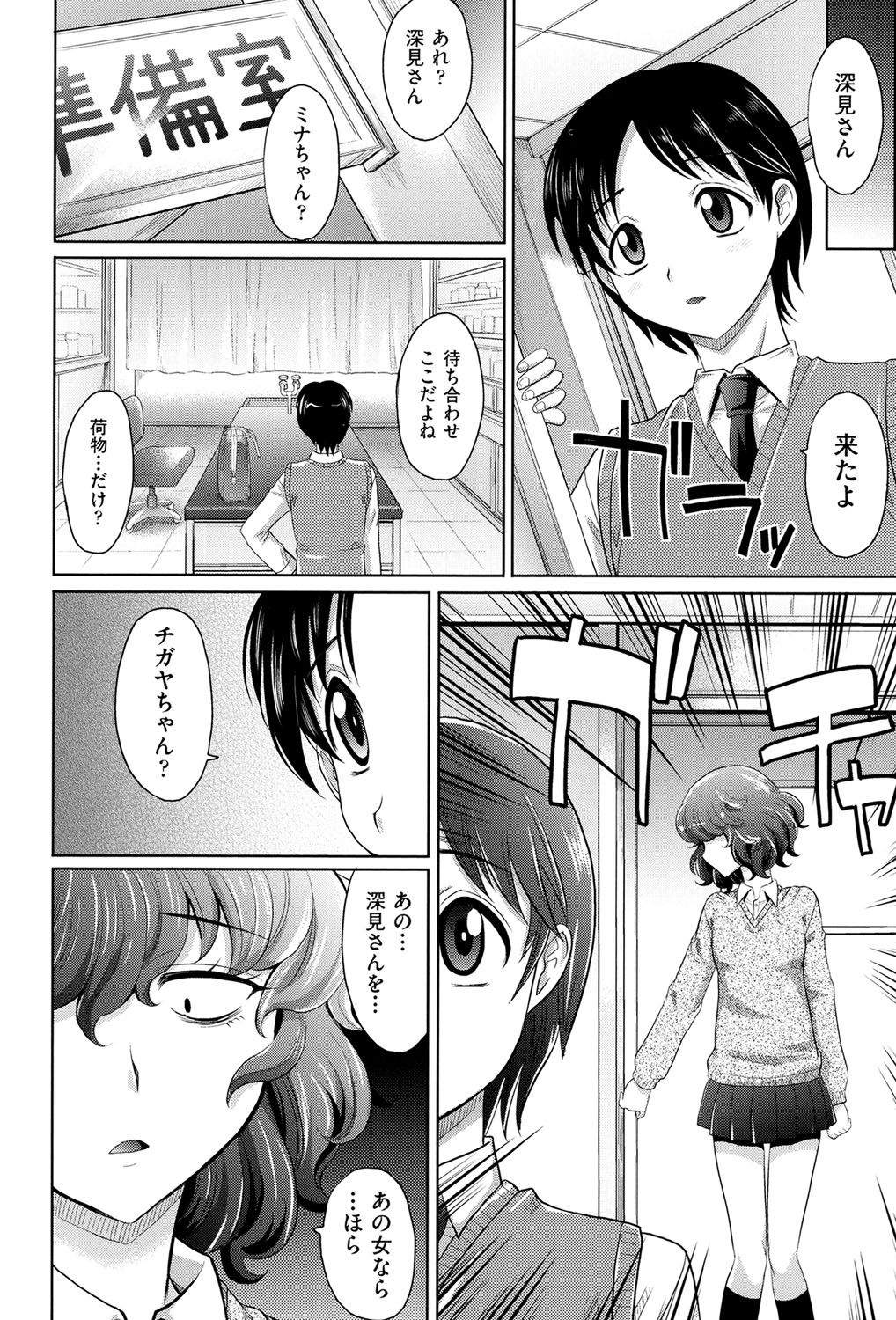 [高岡基文] めちゃシコなでしこ [DL版]