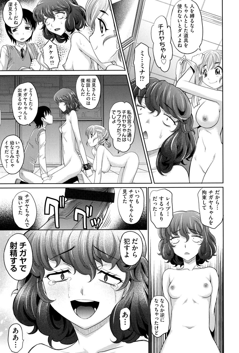 [高岡基文] めちゃシコなでしこ [DL版]
