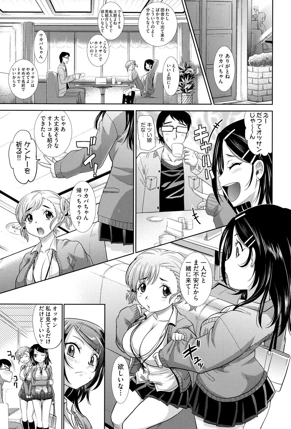 [高岡基文] めちゃシコなでしこ [DL版]