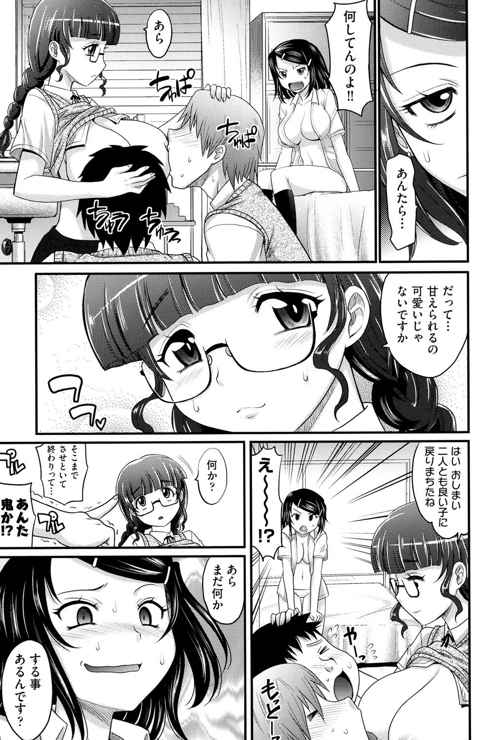 [高岡基文] めちゃシコなでしこ [DL版]