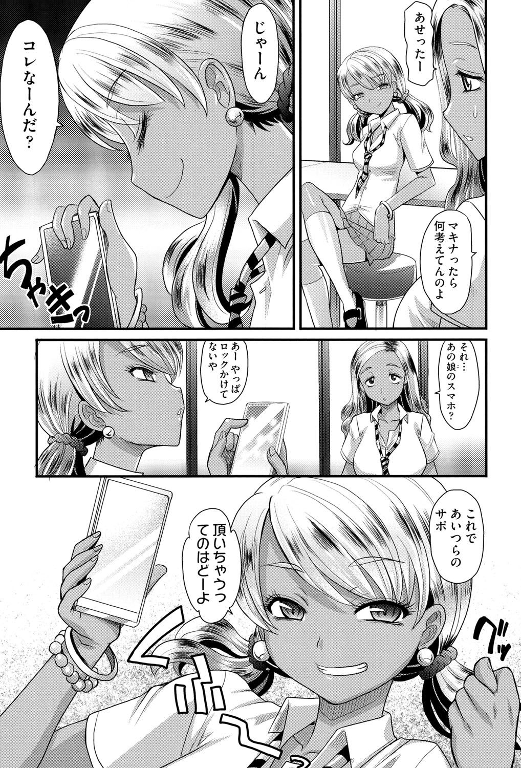 [高岡基文] めちゃシコなでしこ [DL版]