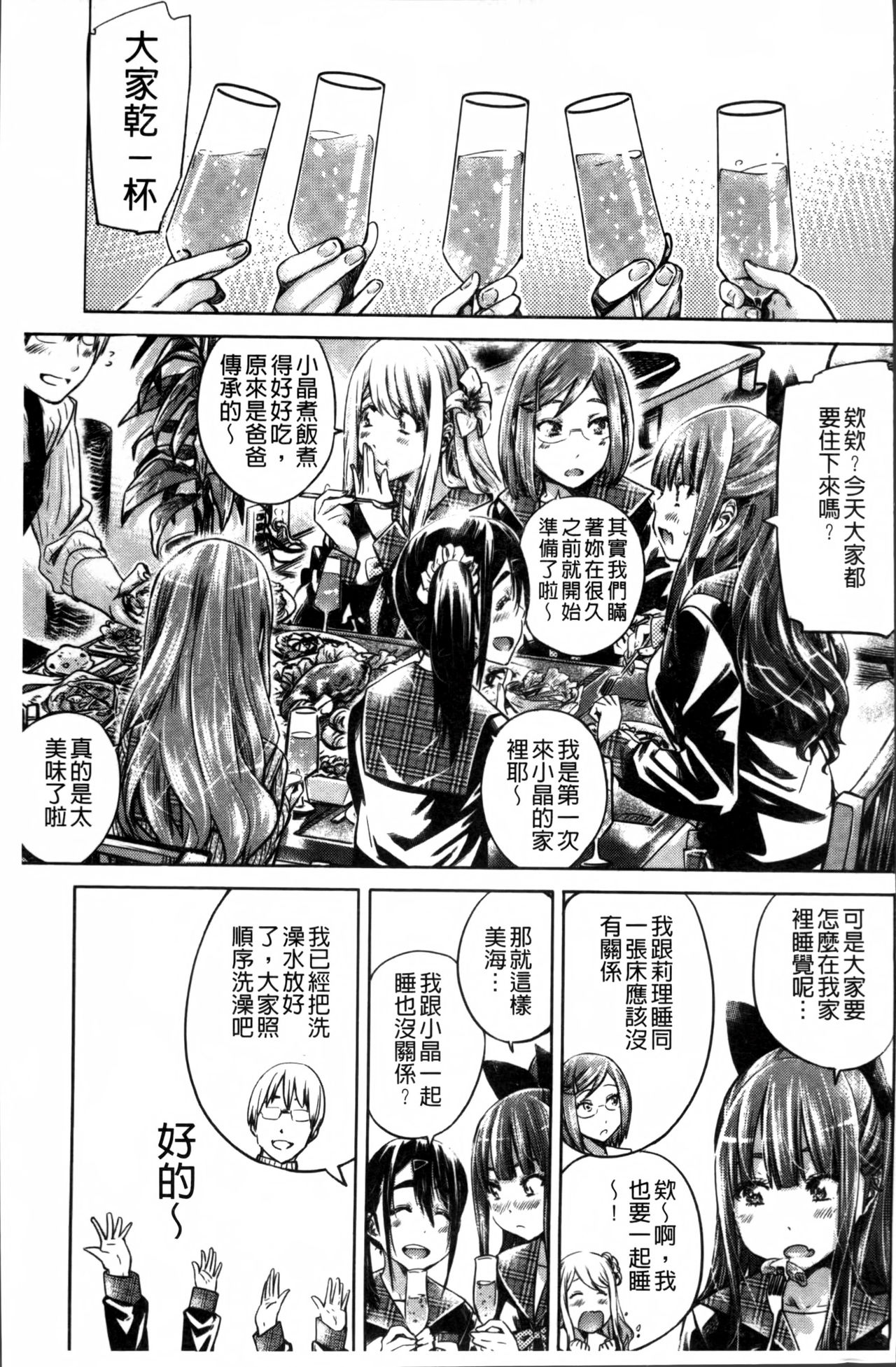 [MARUTA] 少女は色づく百合に恋をする [中国翻訳]