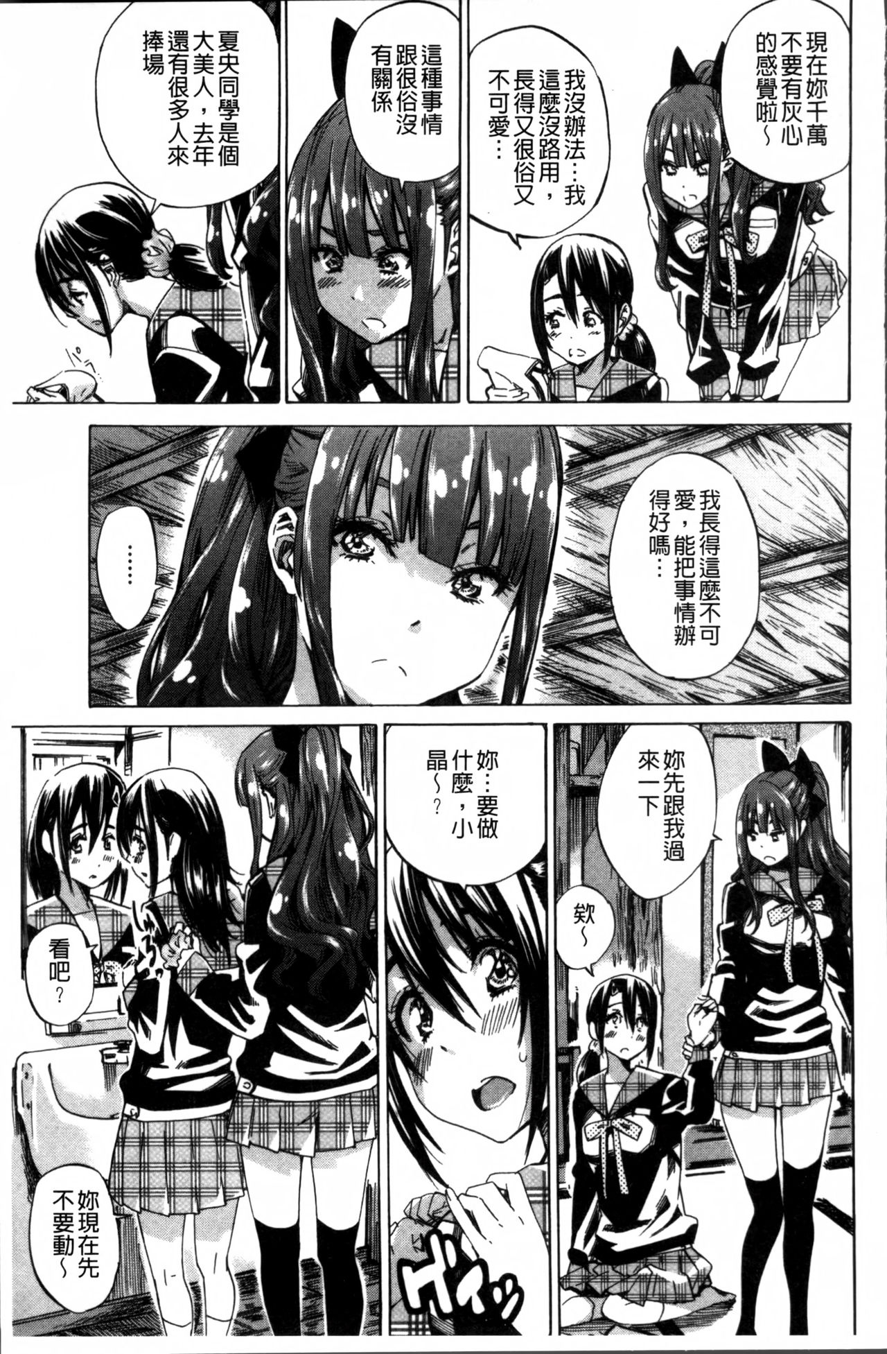 [MARUTA] 少女は色づく百合に恋をする [中国翻訳]