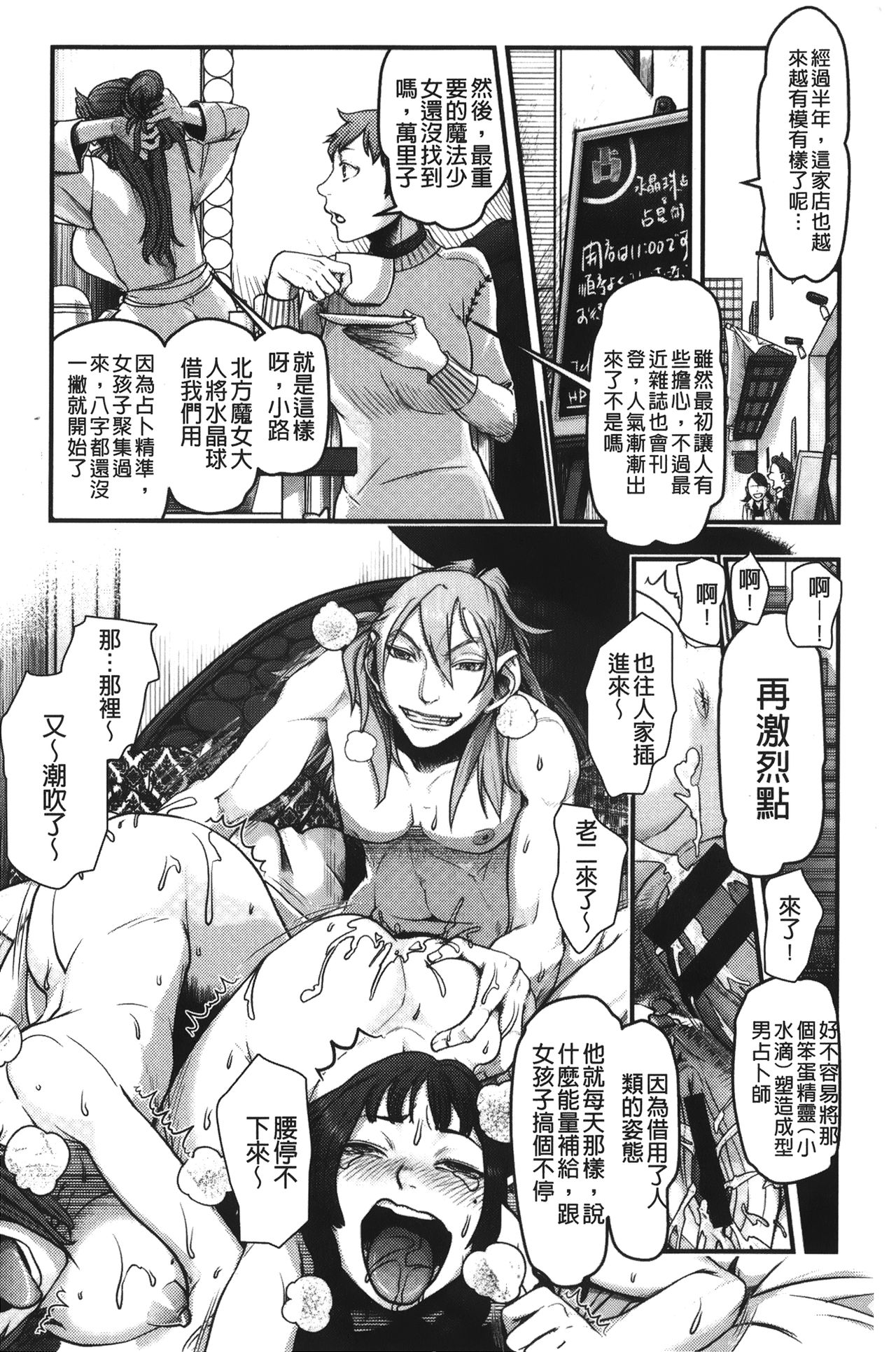 [晴永牧兎、山咲まさと] ママは美魔女 [中国翻訳]