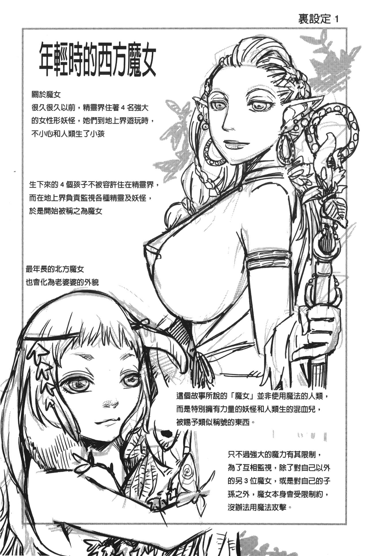 [晴永牧兎、山咲まさと] ママは美魔女 [中国翻訳]