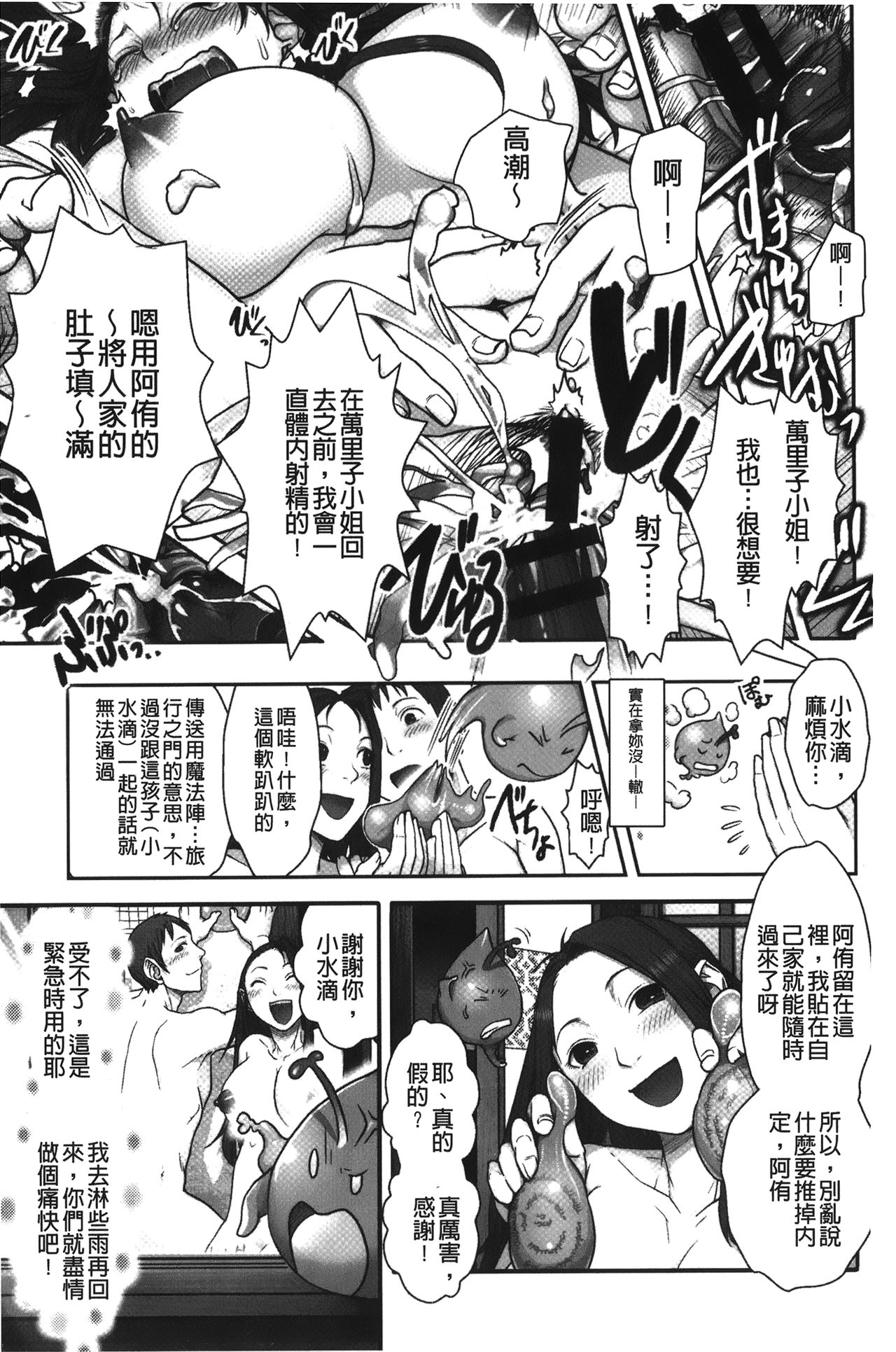 [晴永牧兎、山咲まさと] ママは美魔女 [中国翻訳]