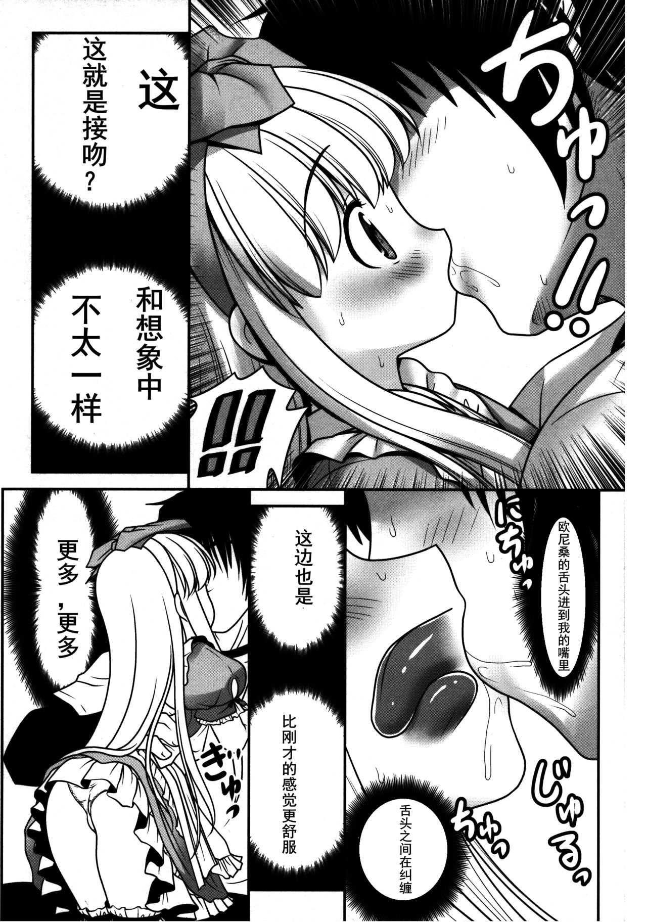 (C89) [世捨人な漫画描き (ともきとものり)] 膣内に出しちゃう恋人ごっこ (不思議の国のアリス) [中国翻訳]