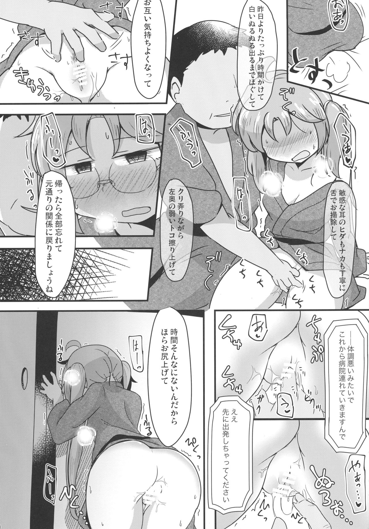 (C91) [少女のように (法廷から)] 平賀さんのやらかし (戦国コレクション)