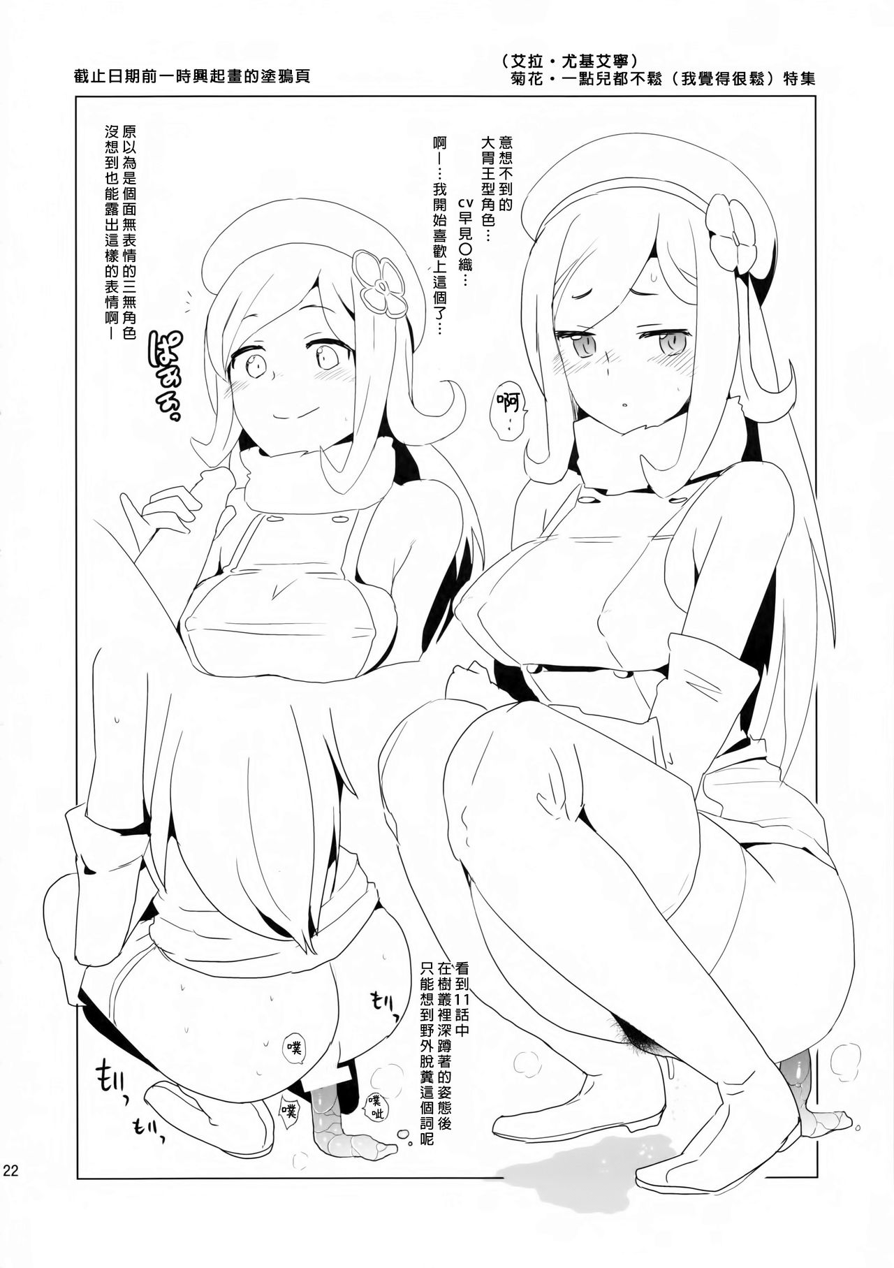 (C85) [闇に蠢く (どくろさん)] しるかけちなりんこ +ペーパー (ガンダムビルドファイターズ) [中国翻訳]