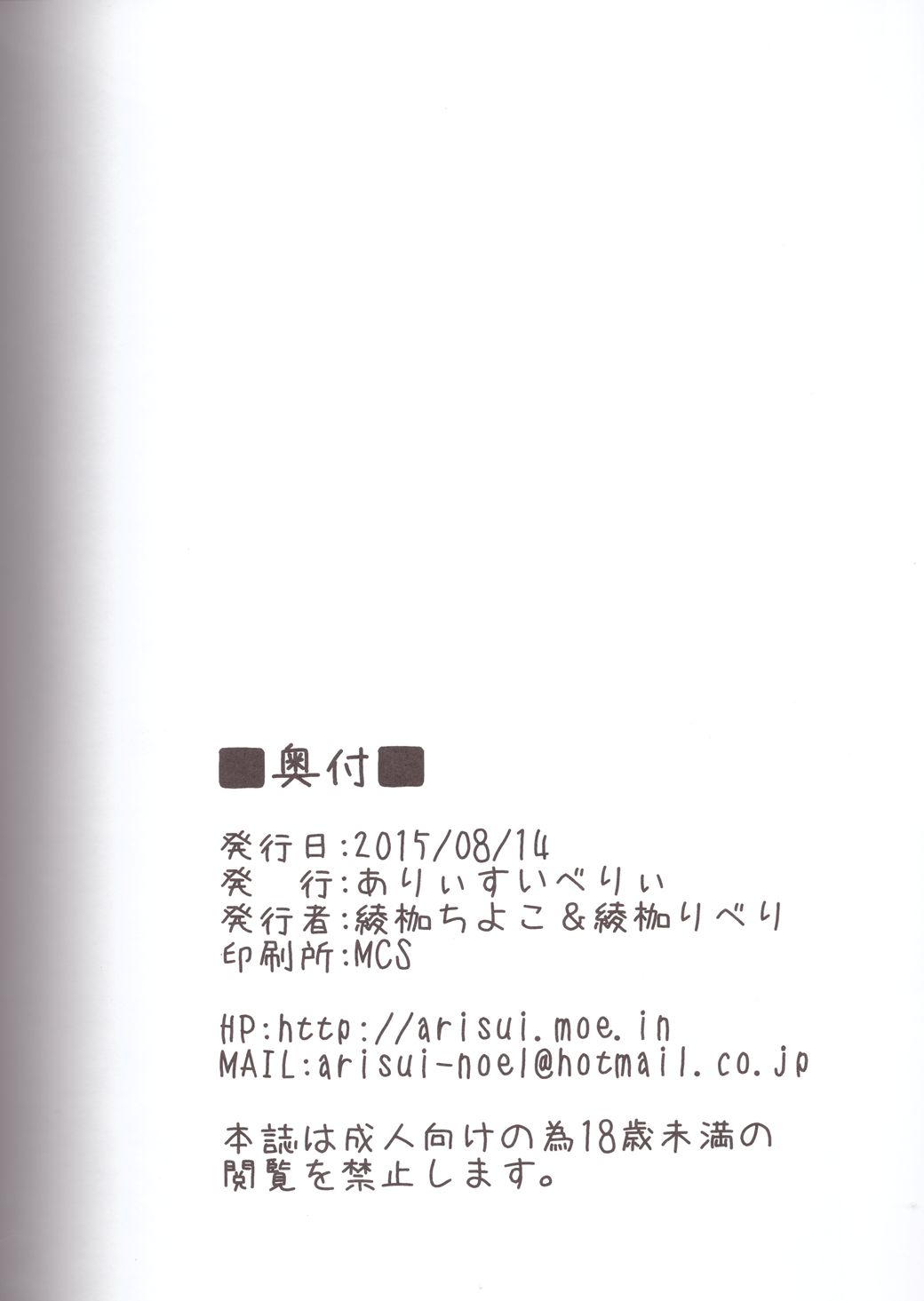 (C88) [ありぃすいべりぃ (綾枷ちよこ、綾枷りべり)] サキュバス先生はエロイ事がしたい (亜人ちゃんは語りたい)