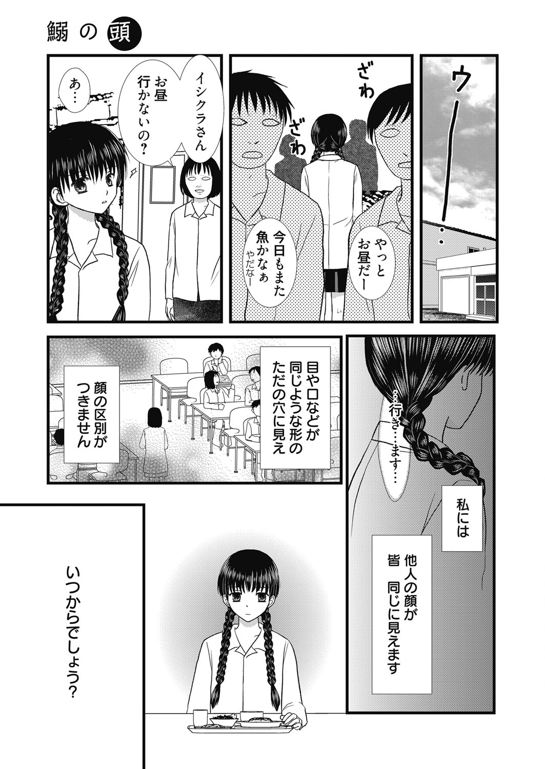 web漫画ばんがいち Vol.5 [DL版]