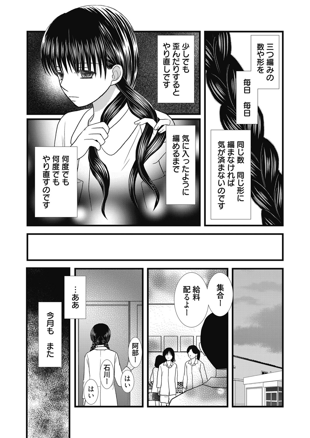 web漫画ばんがいち Vol.5 [DL版]