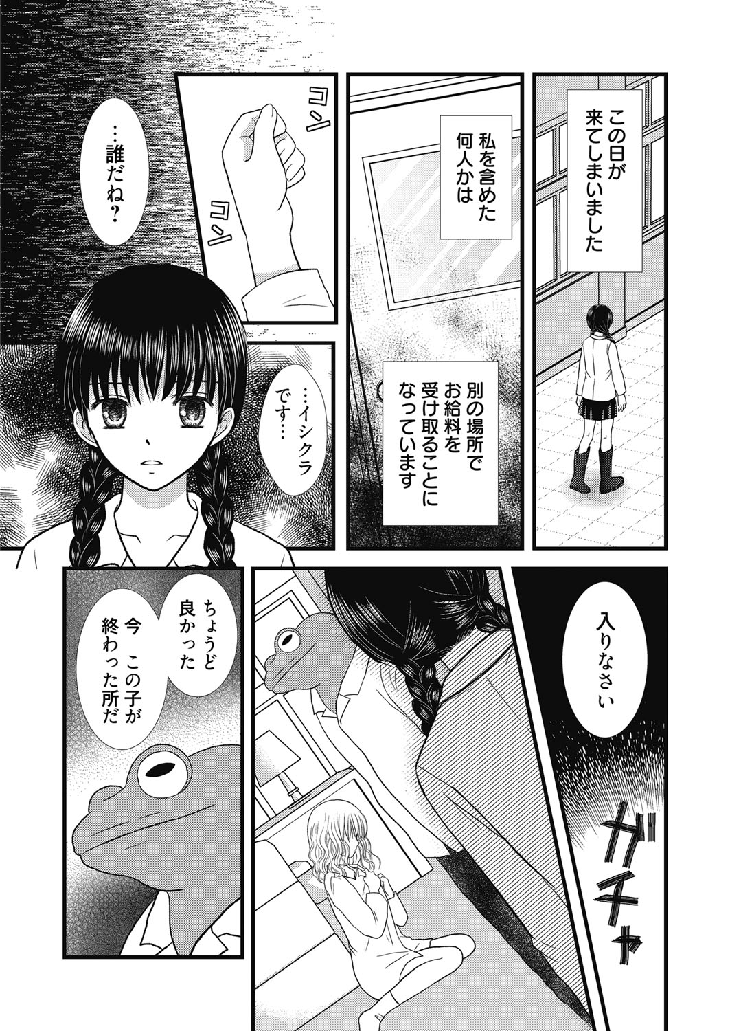 web漫画ばんがいち Vol.5 [DL版]