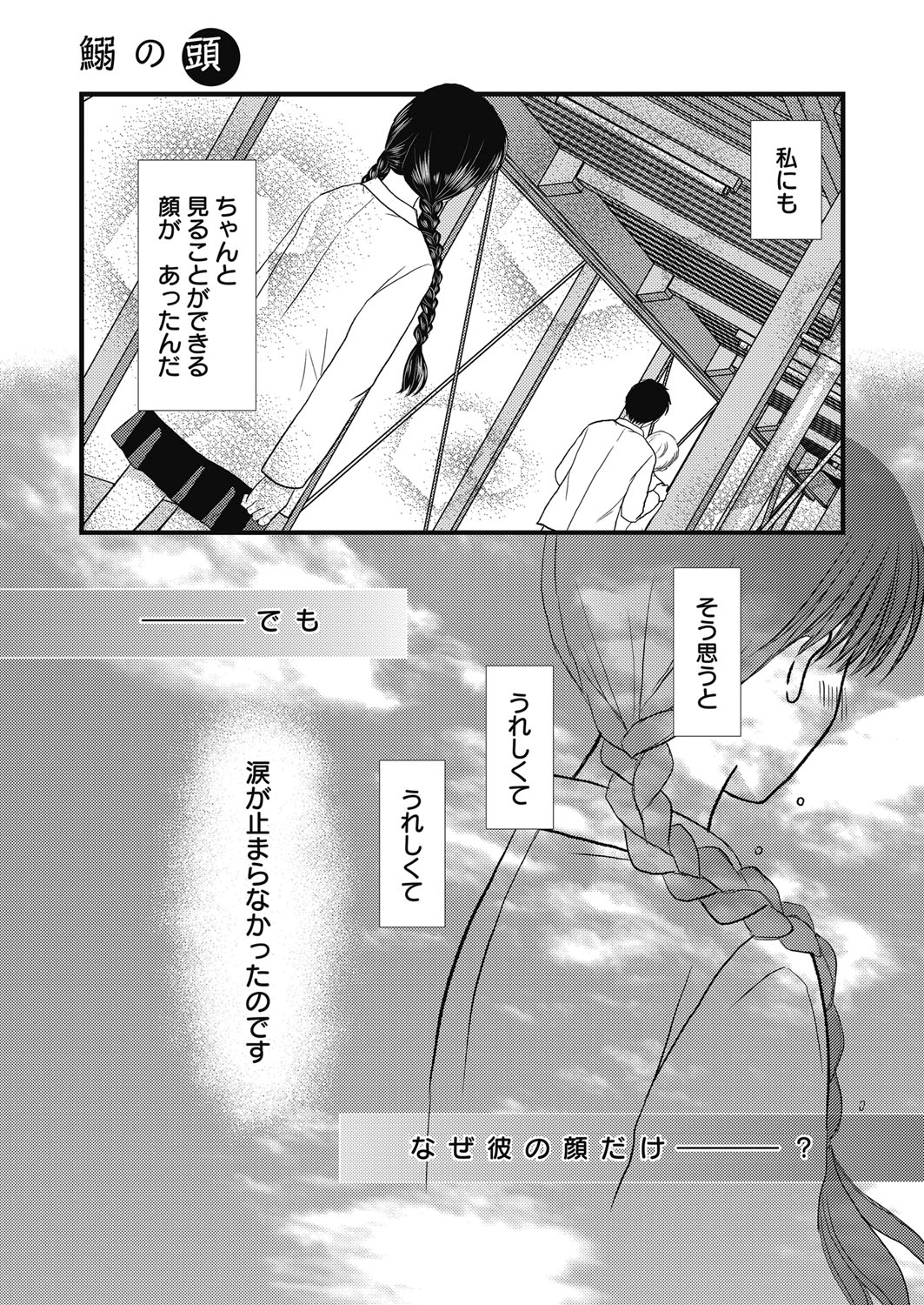 web漫画ばんがいち Vol.5 [DL版]