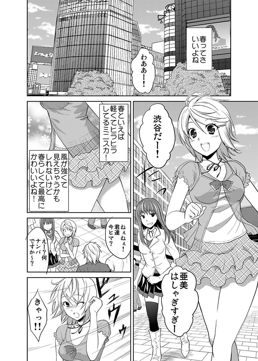 [ヒロヨシ] シロウト投稿体験 JK制服身体検査