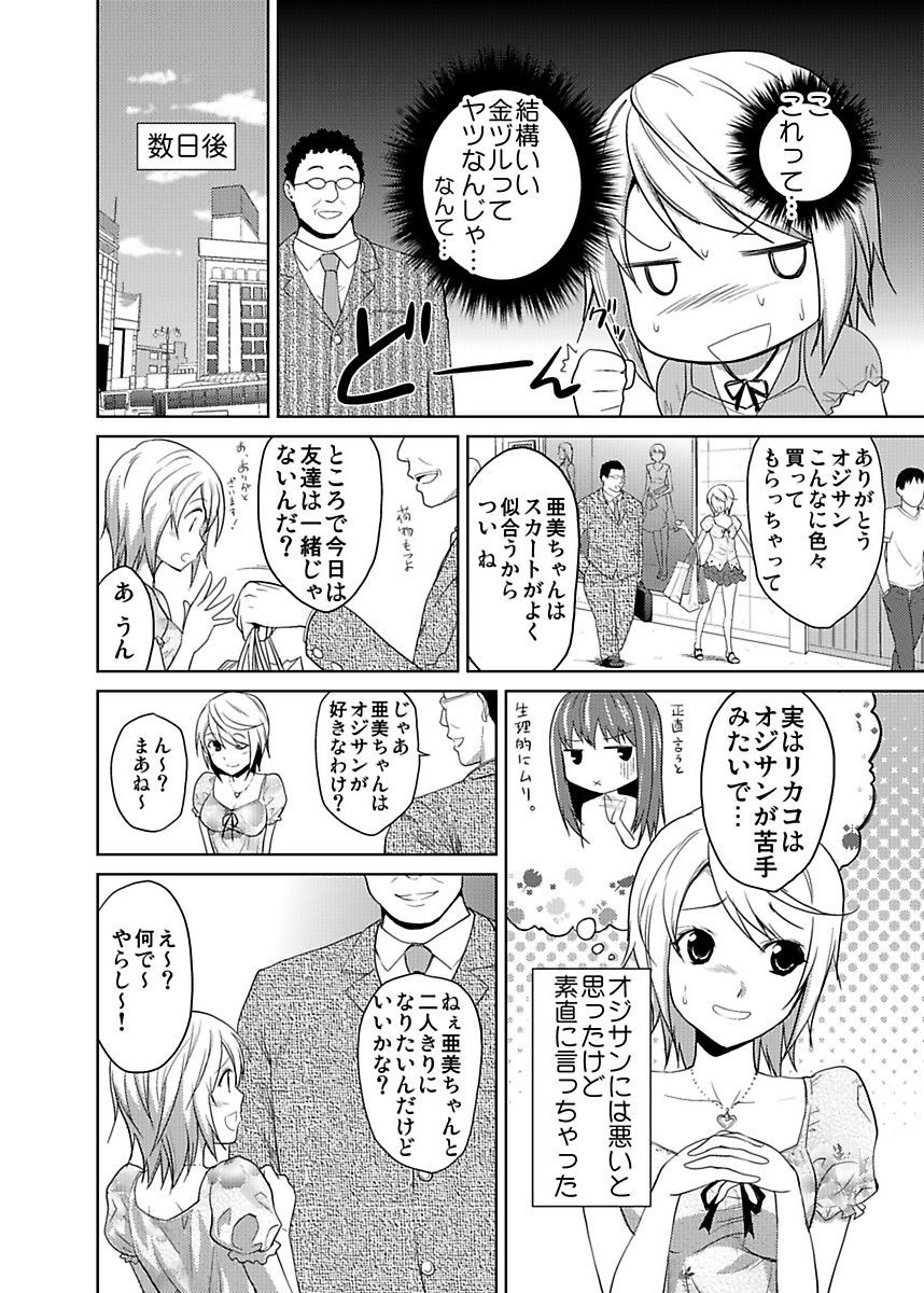 [ヒロヨシ] シロウト投稿体験 JK制服身体検査