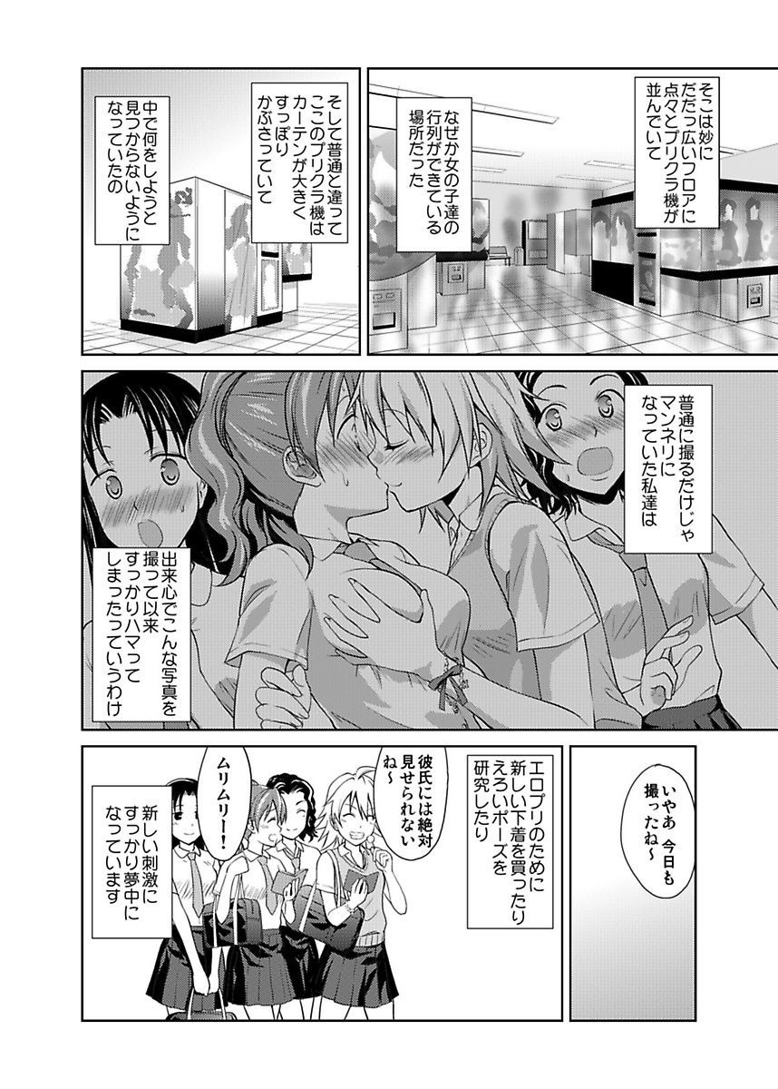 [ヒロヨシ] シロウト投稿体験 JK制服身体検査