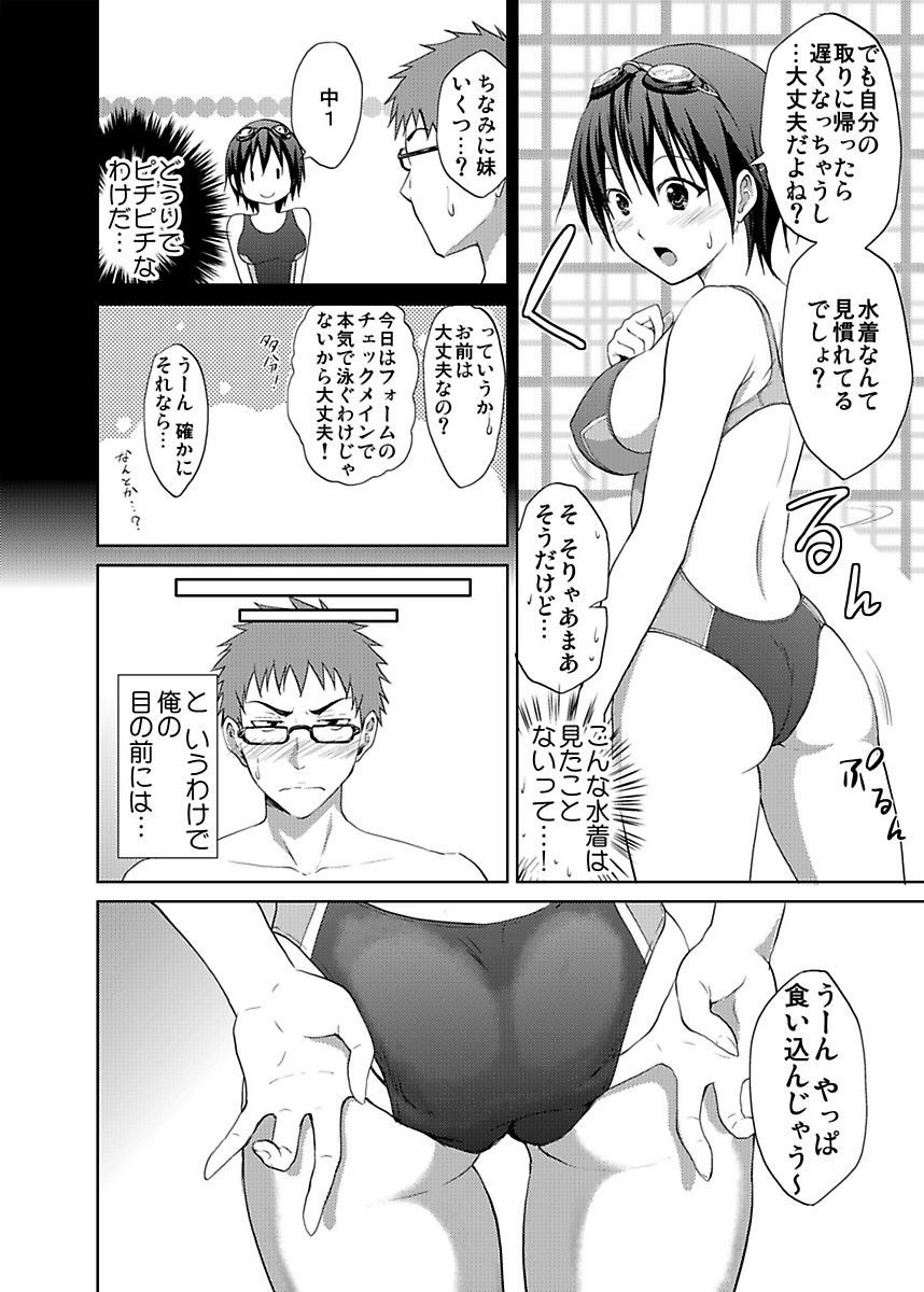 [ヒロヨシ] シロウト投稿体験 JK制服身体検査