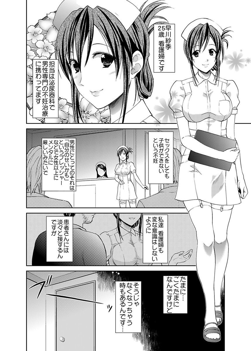 [ヒロヨシ] シロウト投稿体験 JK制服身体検査