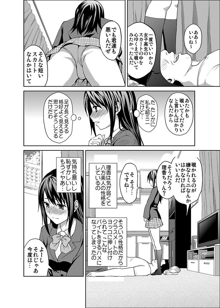 [ヒロヨシ] シロウト投稿体験 JK制服身体検査