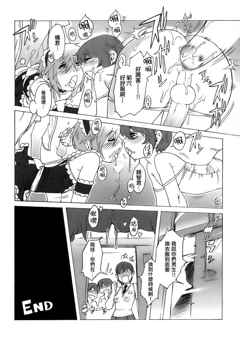 [ぽ～じゅ] 乱交教室 (少年愛の美学15 The女装少年～下着編～) [中国翻訳]