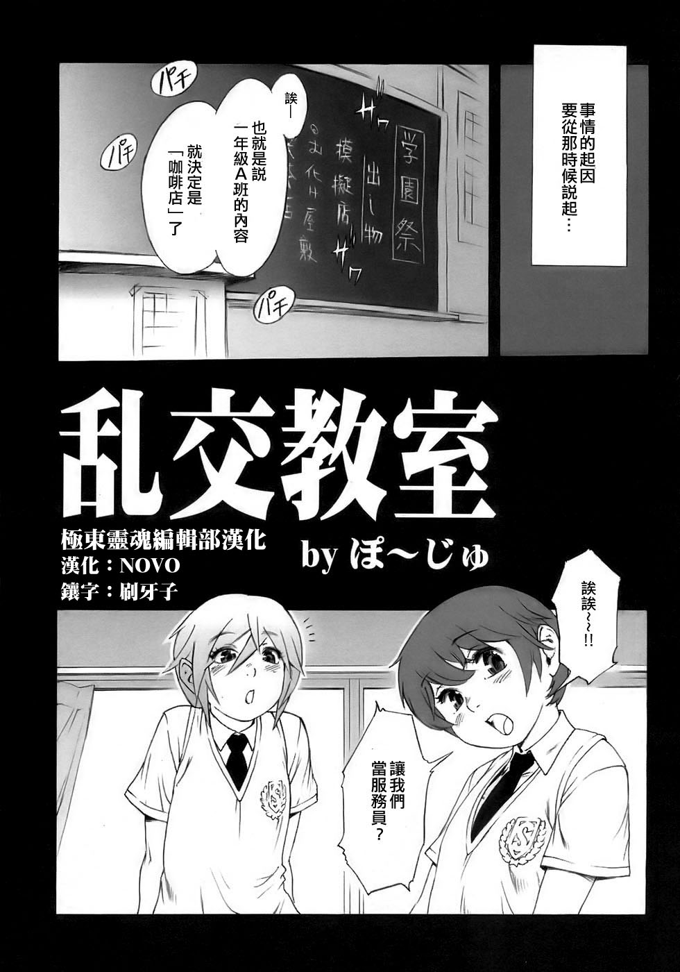 [ぽ～じゅ] 乱交教室 (少年愛の美学15 The女装少年～下着編～) [中国翻訳]