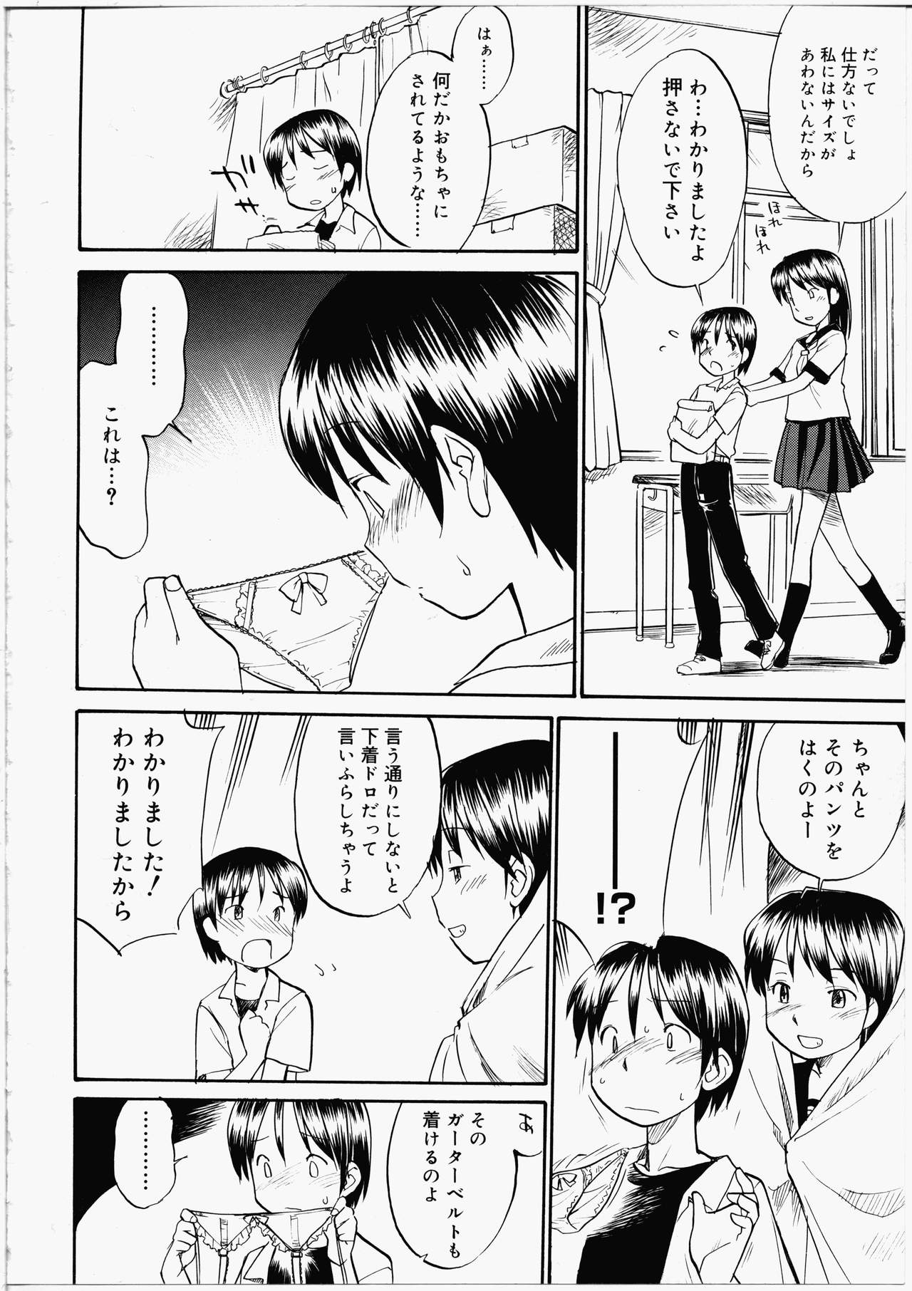 [ひねもすのたり] ふたなりびっち