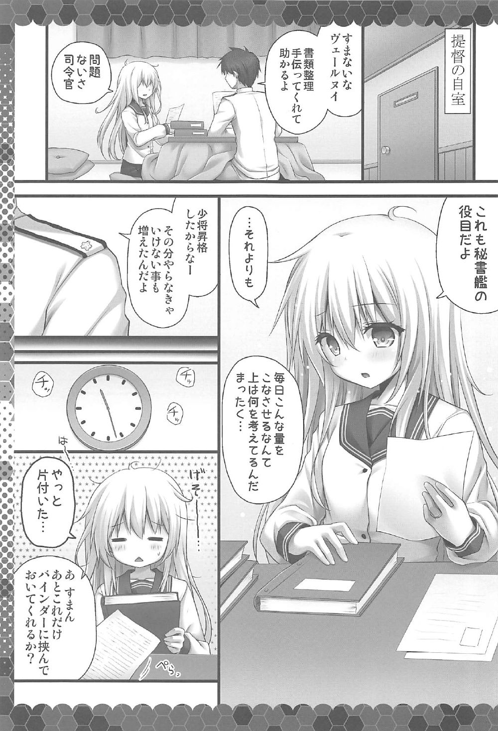 (C91) [きのこのみ (kino)] 恋のゆびきりヴェールヌイ (艦隊これくしょん -艦これ-)