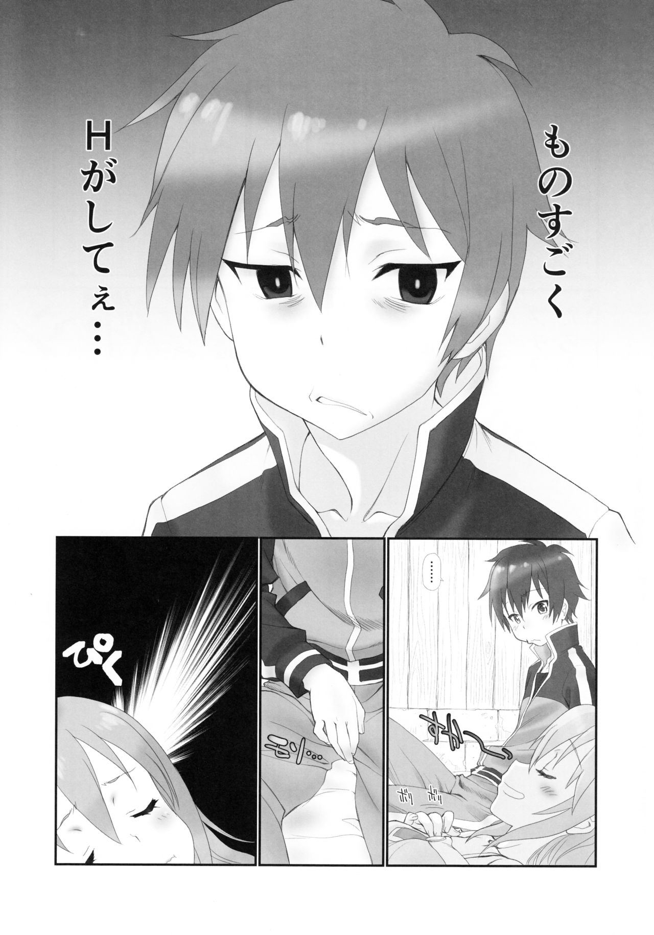 (COMIC1☆10) [UROBOROS (うたたねひろゆき)] このすぱっつ (この素晴らしい世界に祝福を!)