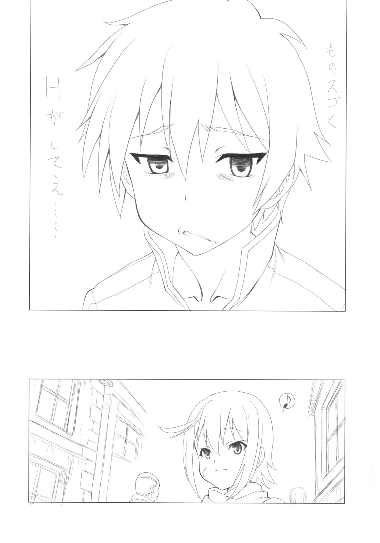 (COMIC1☆10) [UROBOROS (うたたねひろゆき)] このすぱっつ (この素晴らしい世界に祝福を!)