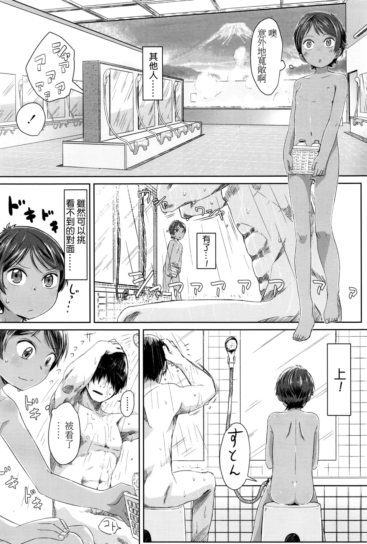 [さつよ] 潜入! ボーイッシュ (COMIC LO 2016年12月号) [中国翻訳]