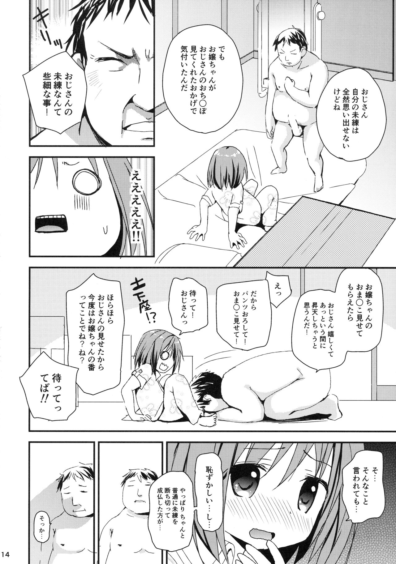 (コミティア118) [TARAPO (しろいタラぽ)] みせみせおばけにご用心!