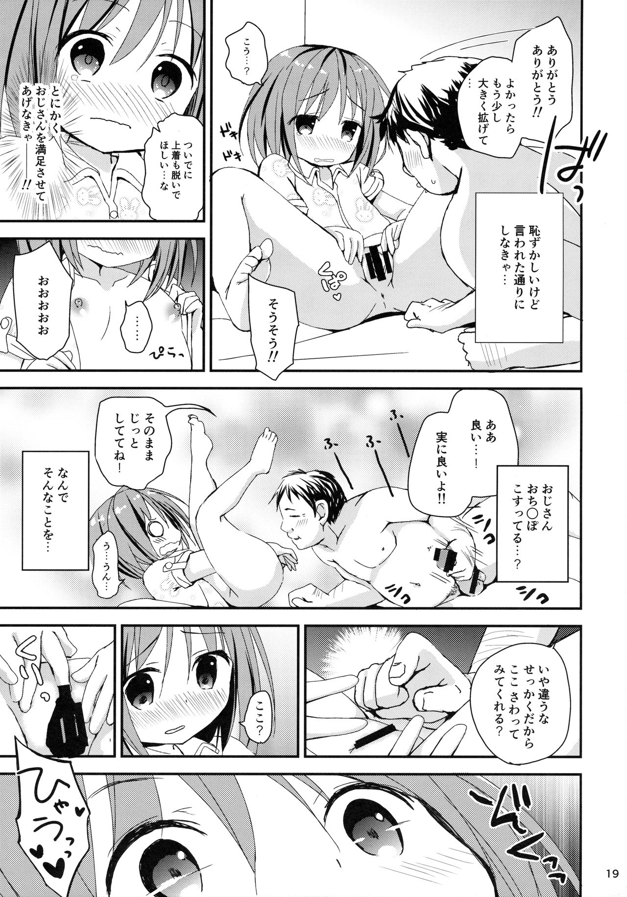 (コミティア118) [TARAPO (しろいタラぽ)] みせみせおばけにご用心!