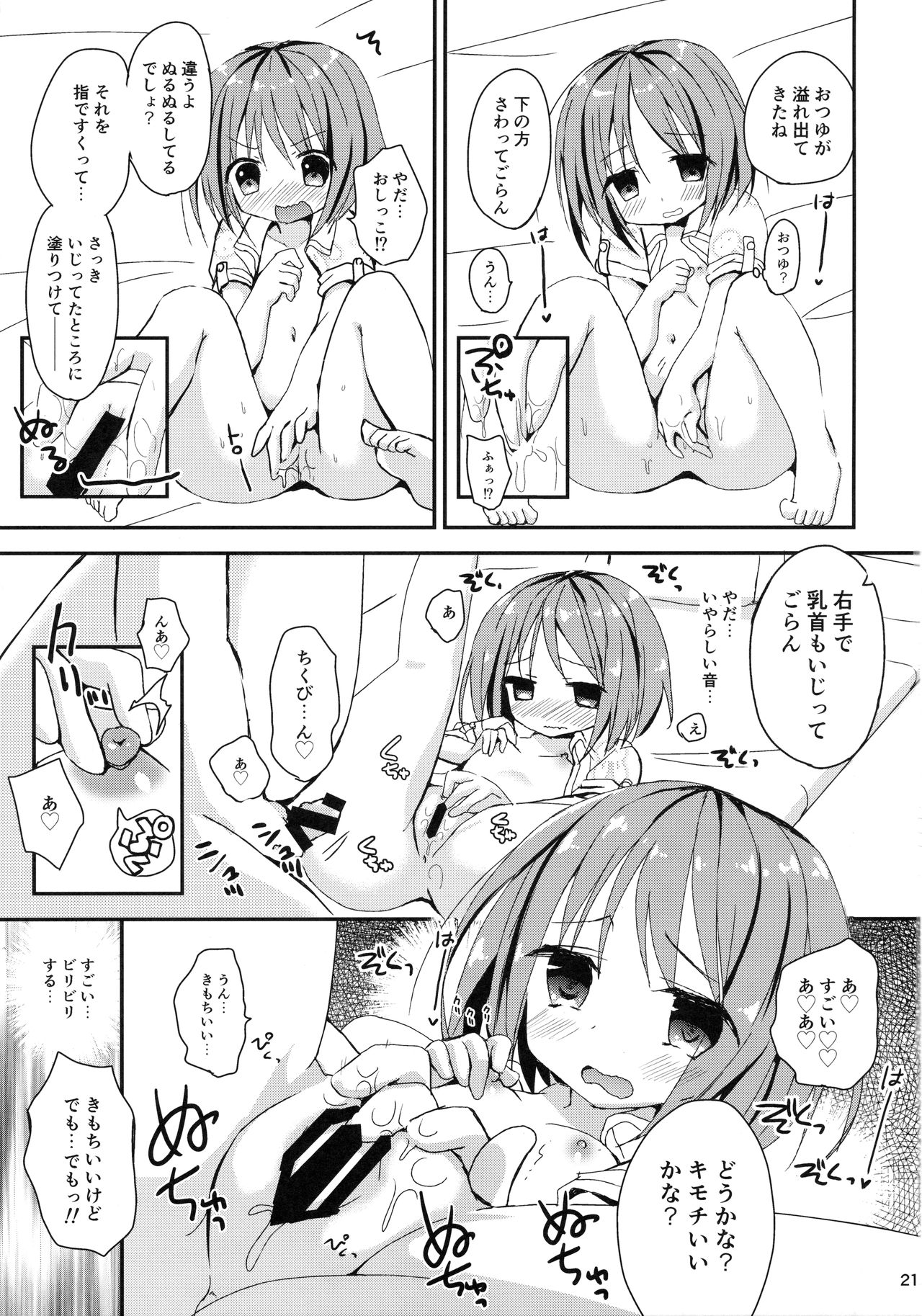 (コミティア118) [TARAPO (しろいタラぽ)] みせみせおばけにご用心!