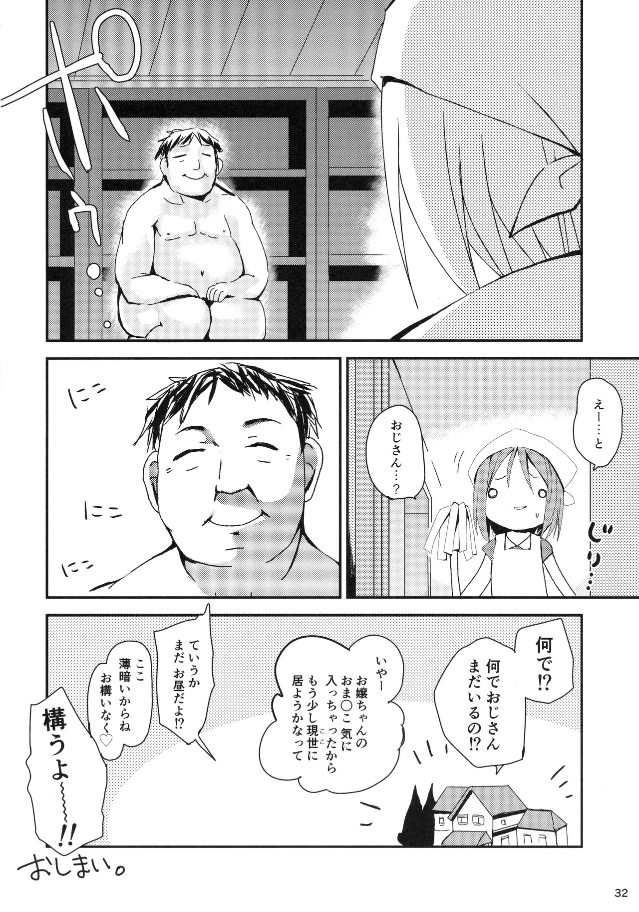 (コミティア118) [TARAPO (しろいタラぽ)] みせみせおばけにご用心!