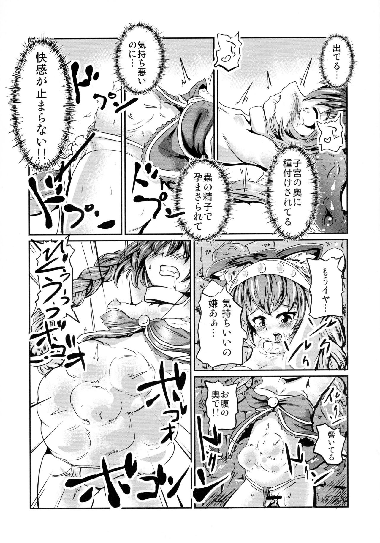 (C83) [恐竜の卵 (ゴロごろ)] 幾千ノ蟲ノ母トナリシ若姫