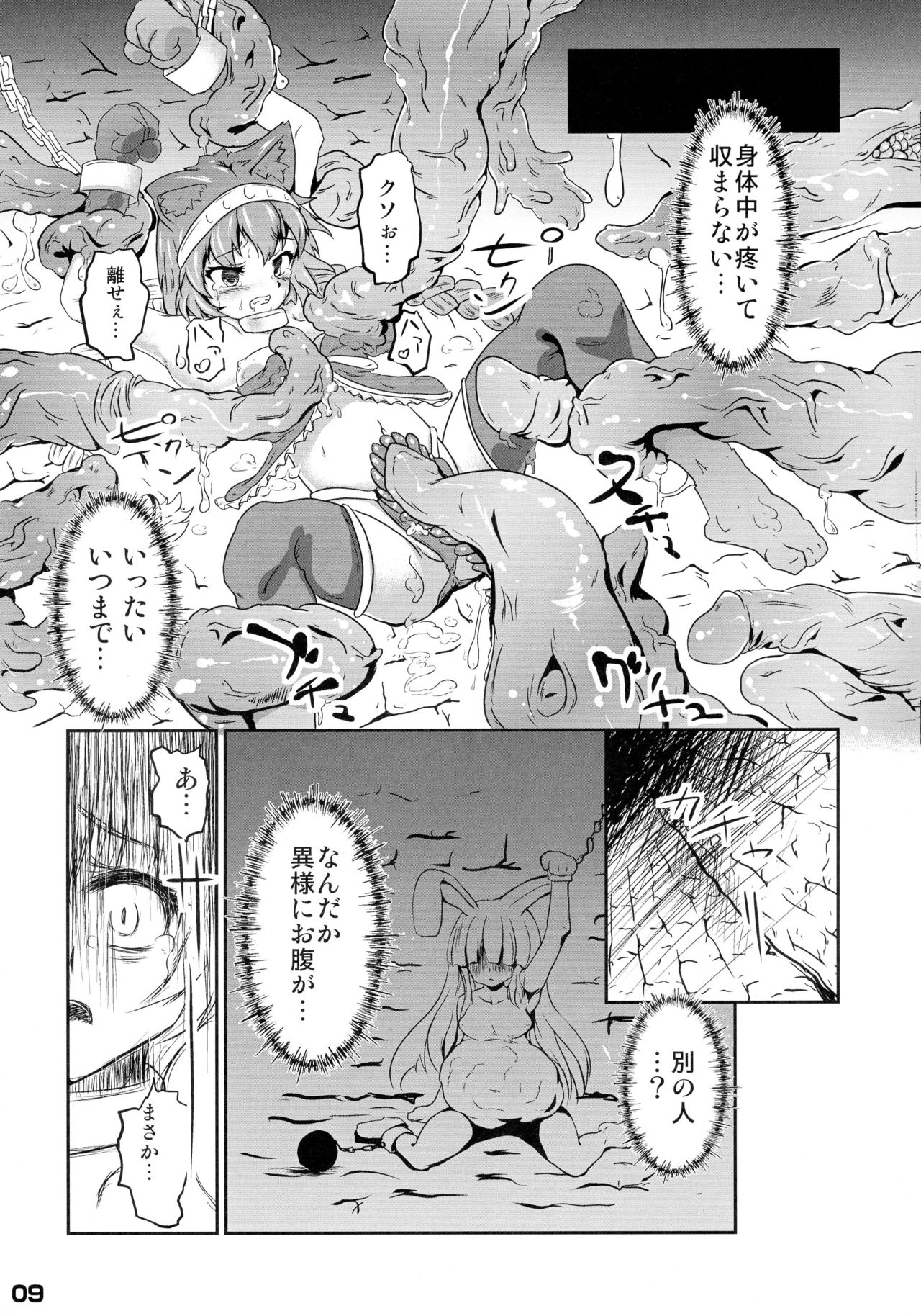 (C83) [恐竜の卵 (ゴロごろ)] 幾千ノ蟲ノ母トナリシ若姫