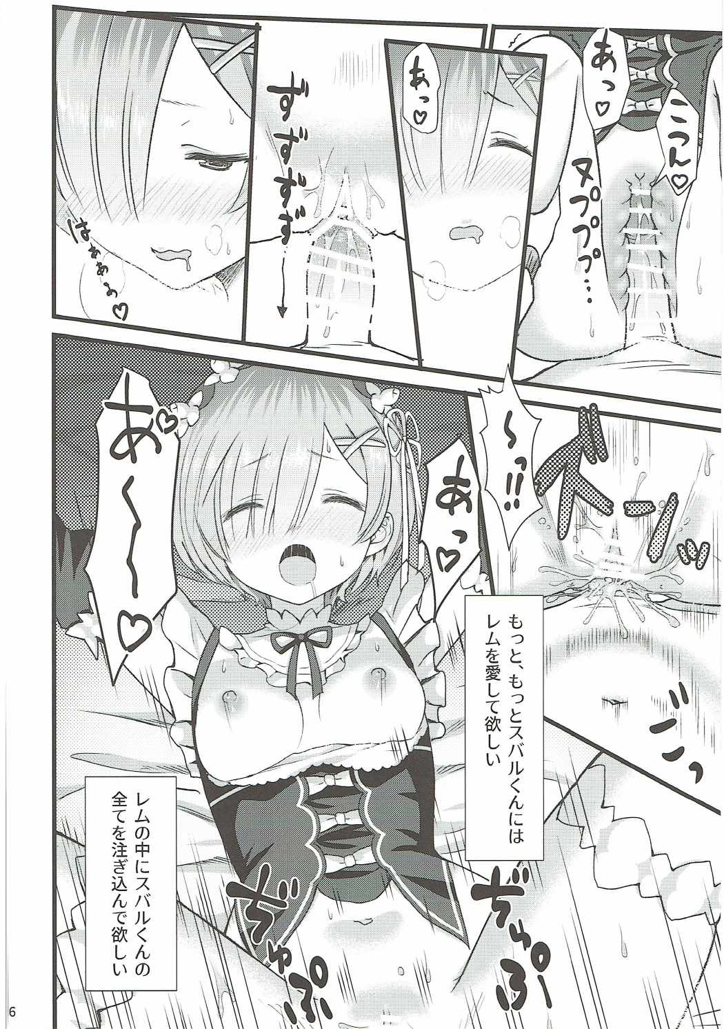 (C91) [紙切ればさみ (やすゆき)] 鬼の少女 (Re:ゼロから始める異世界生活)