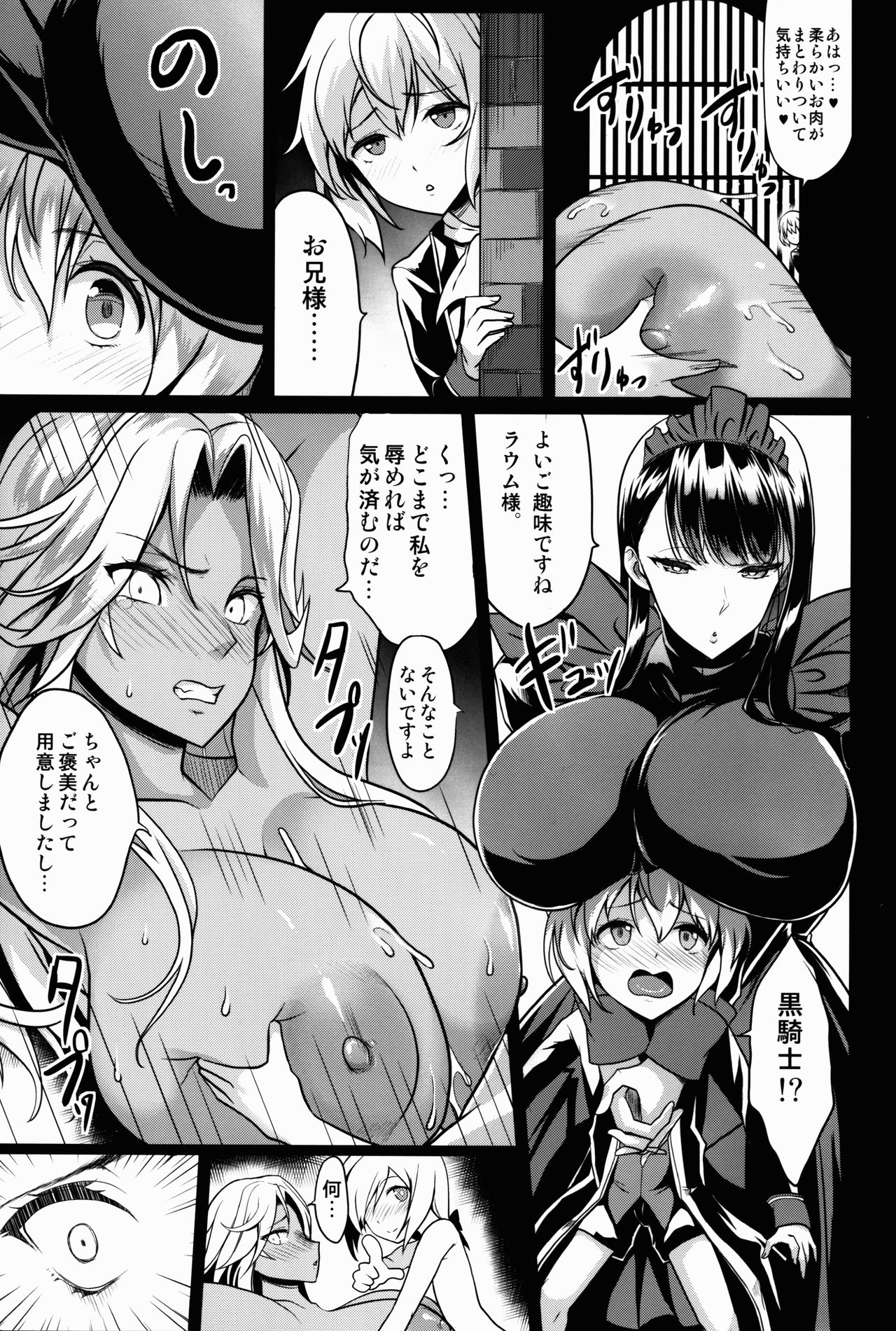 (C91) [Gate of XIII (Kloah)] ショタ皇帝兄弟に捕われた爆乳女騎士2